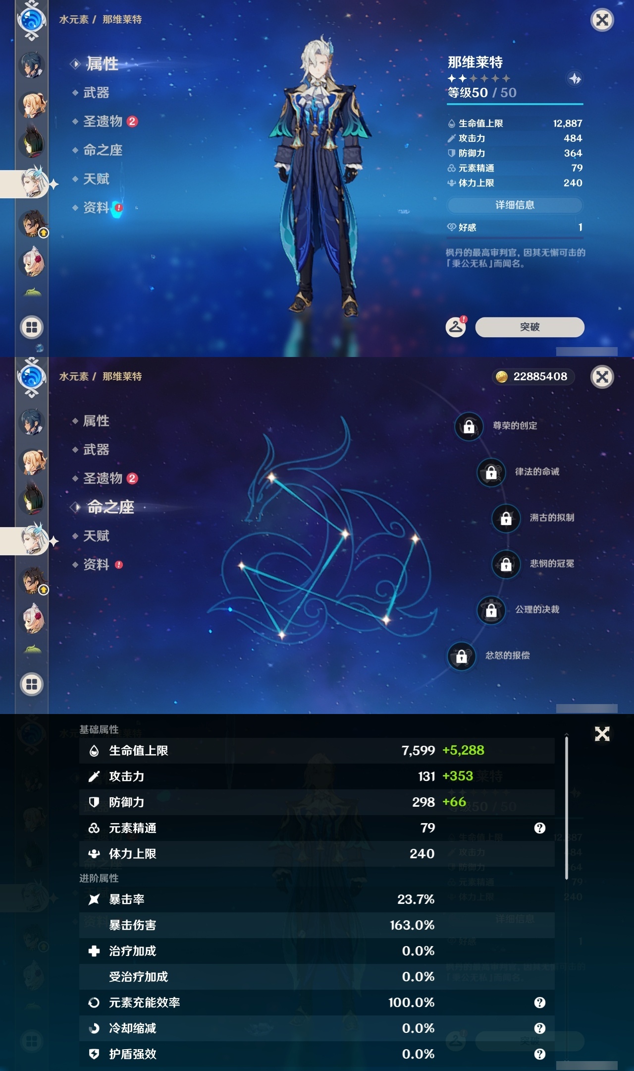 YSLY214876原神账号详情图20