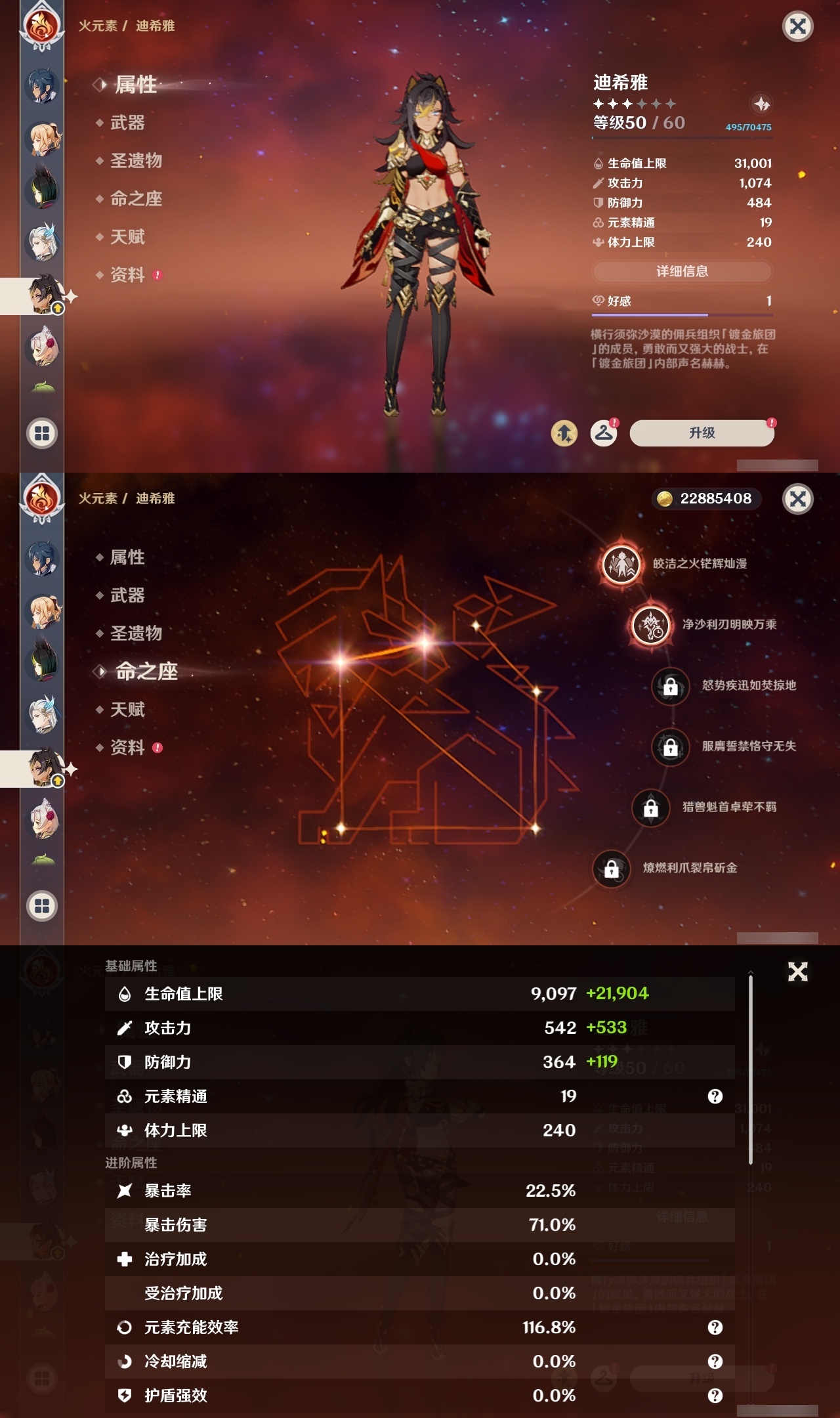 YSLY214876原神账号详情图21