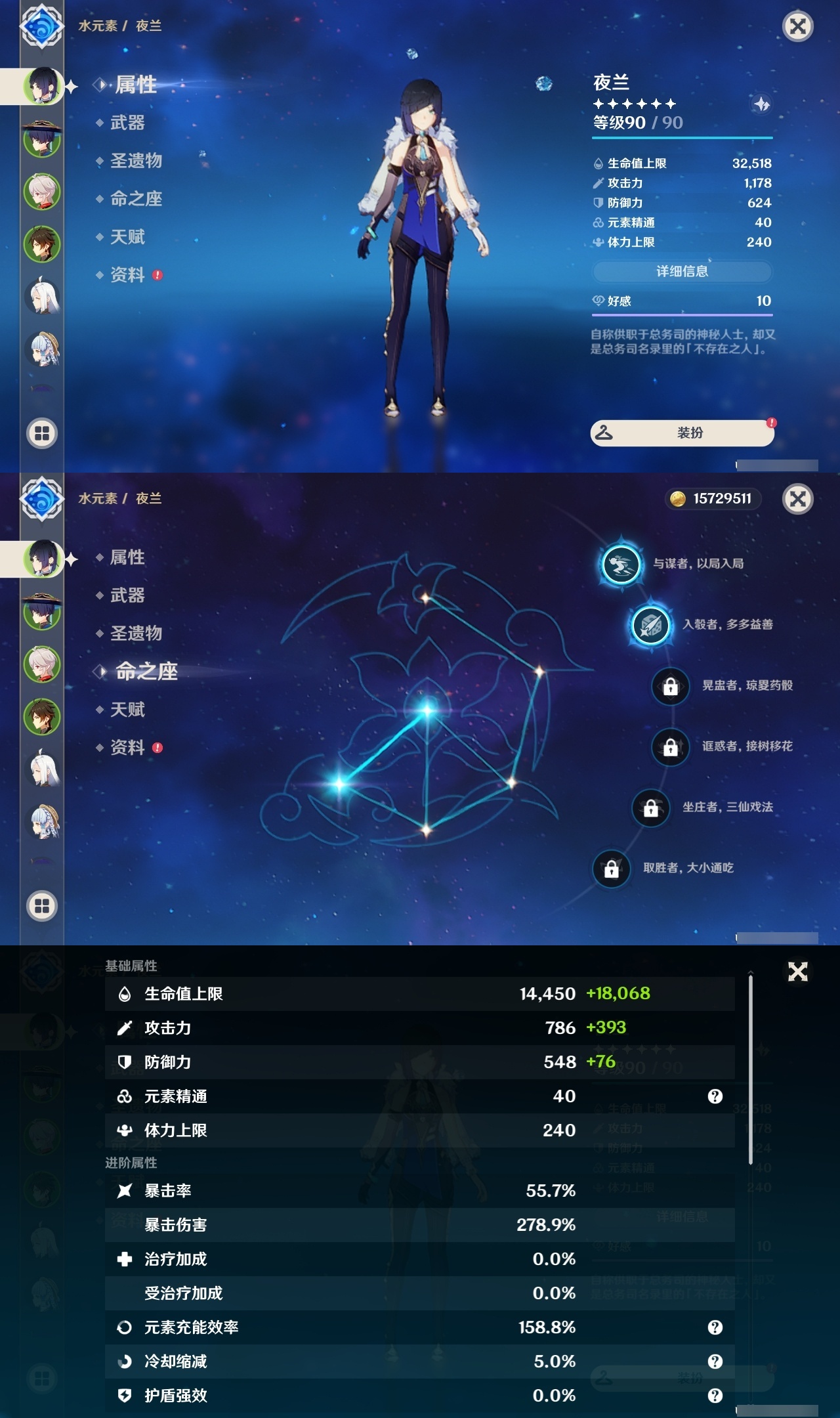 YSLY214882原神账号详情图7