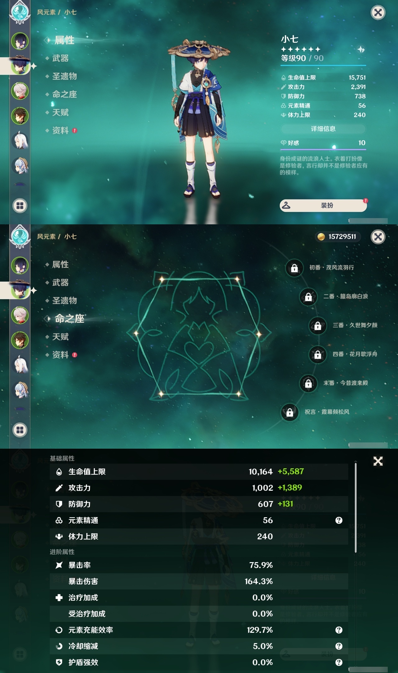 YSLY214882原神账号详情图8