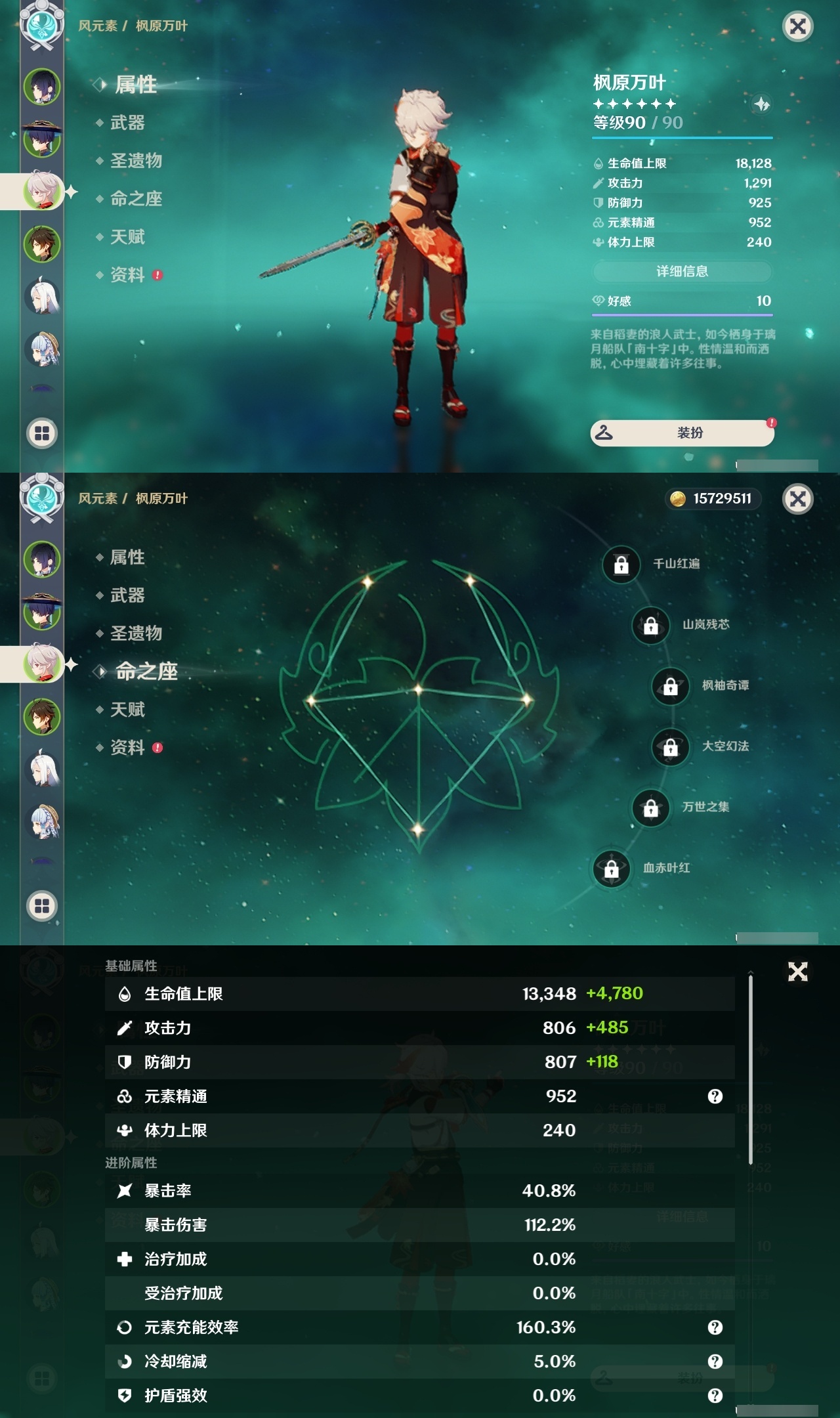 YSLY214882原神账号详情图9