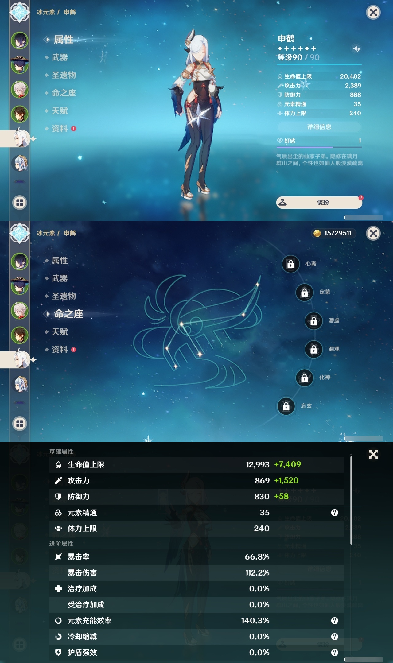 YSLY214882原神账号详情图11