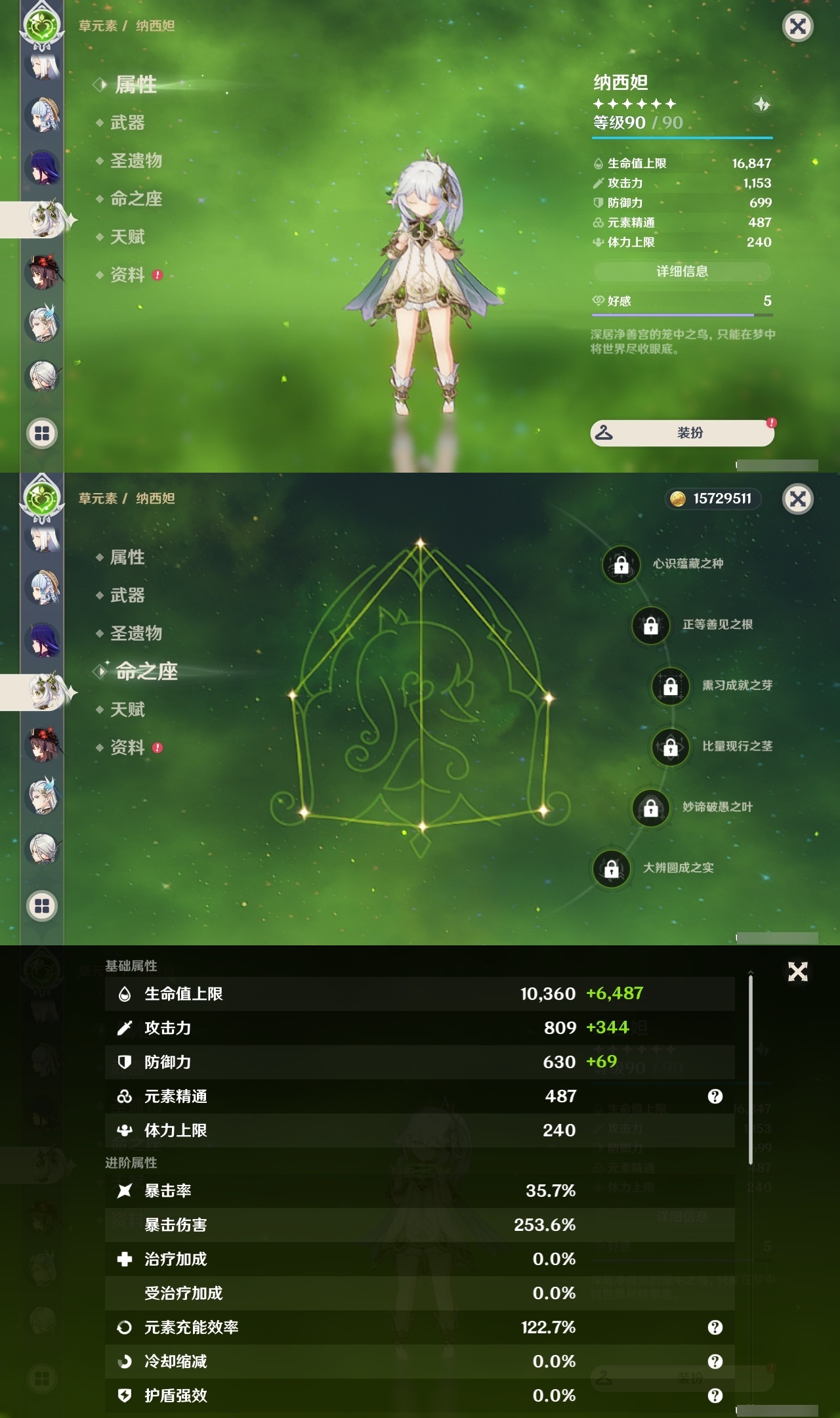 YSLY214882原神账号详情图14