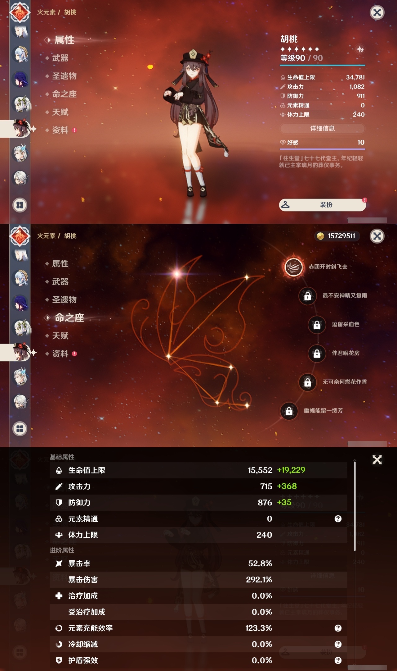 YSLY214882原神账号详情图15