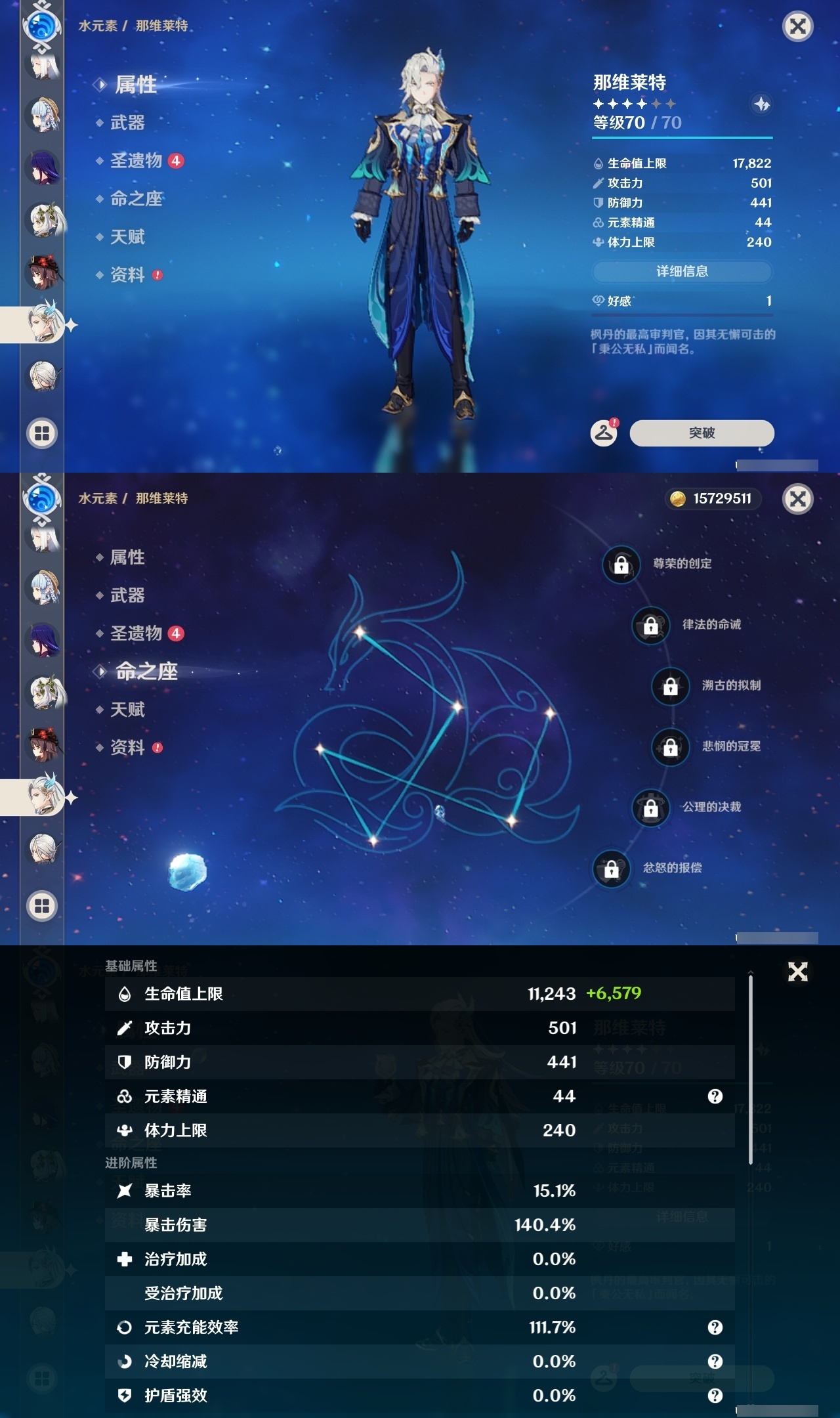 YSLY214882原神账号详情图16