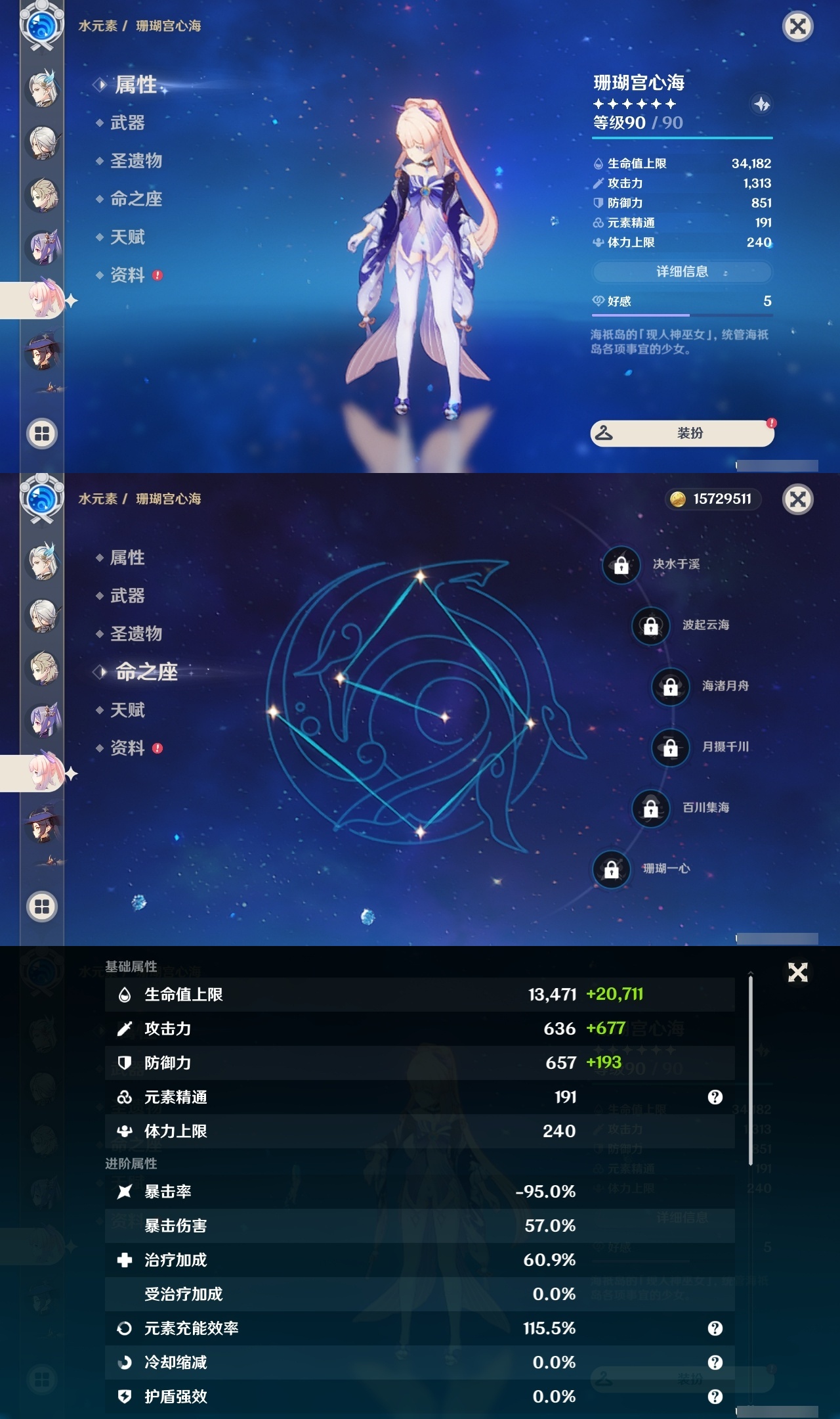 YSLY214882原神账号详情图20