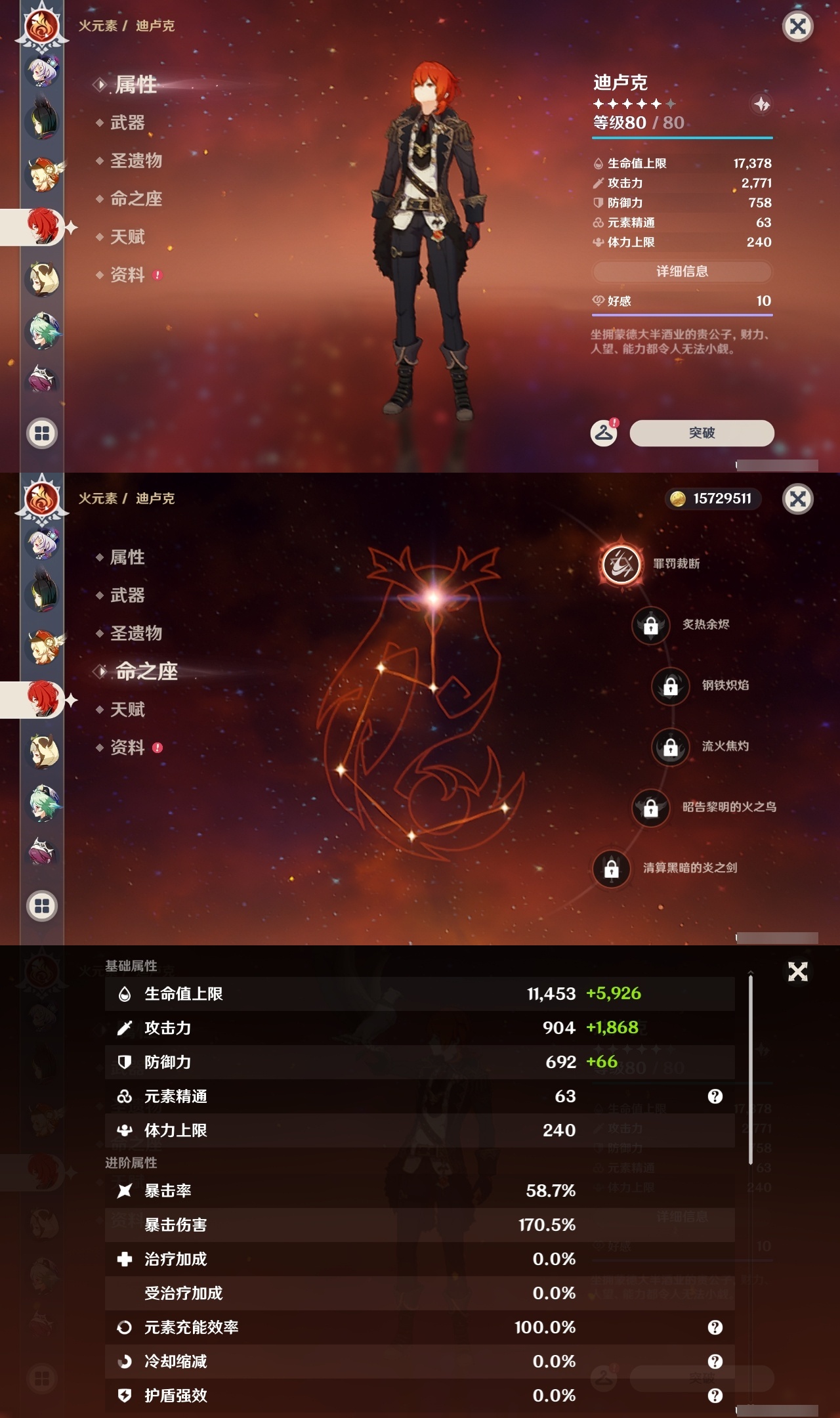 YSLY214882原神账号详情图27