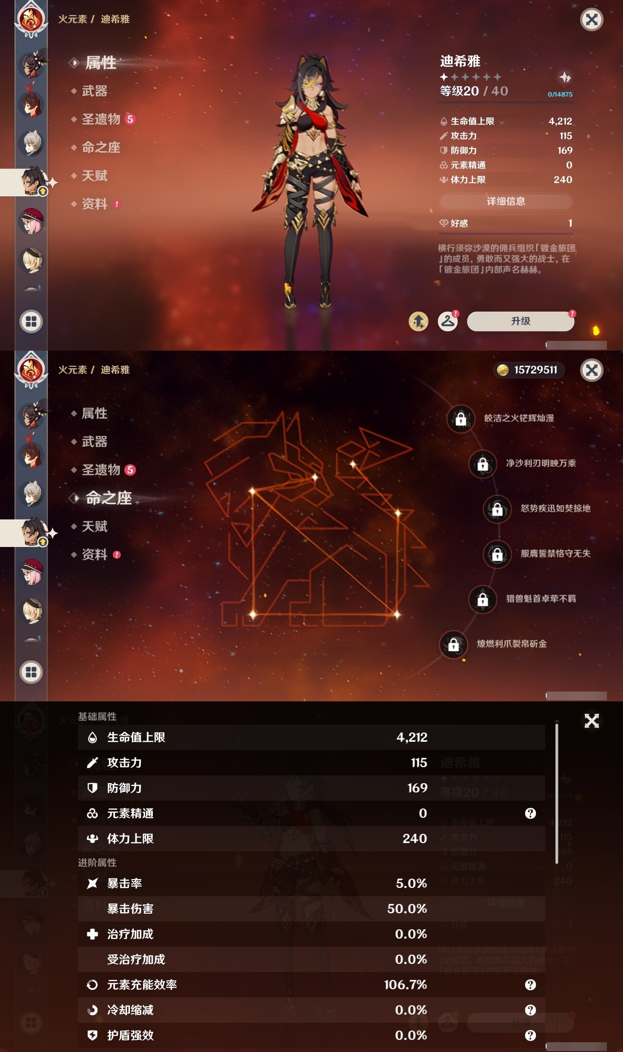 YSLY214882原神账号详情图28