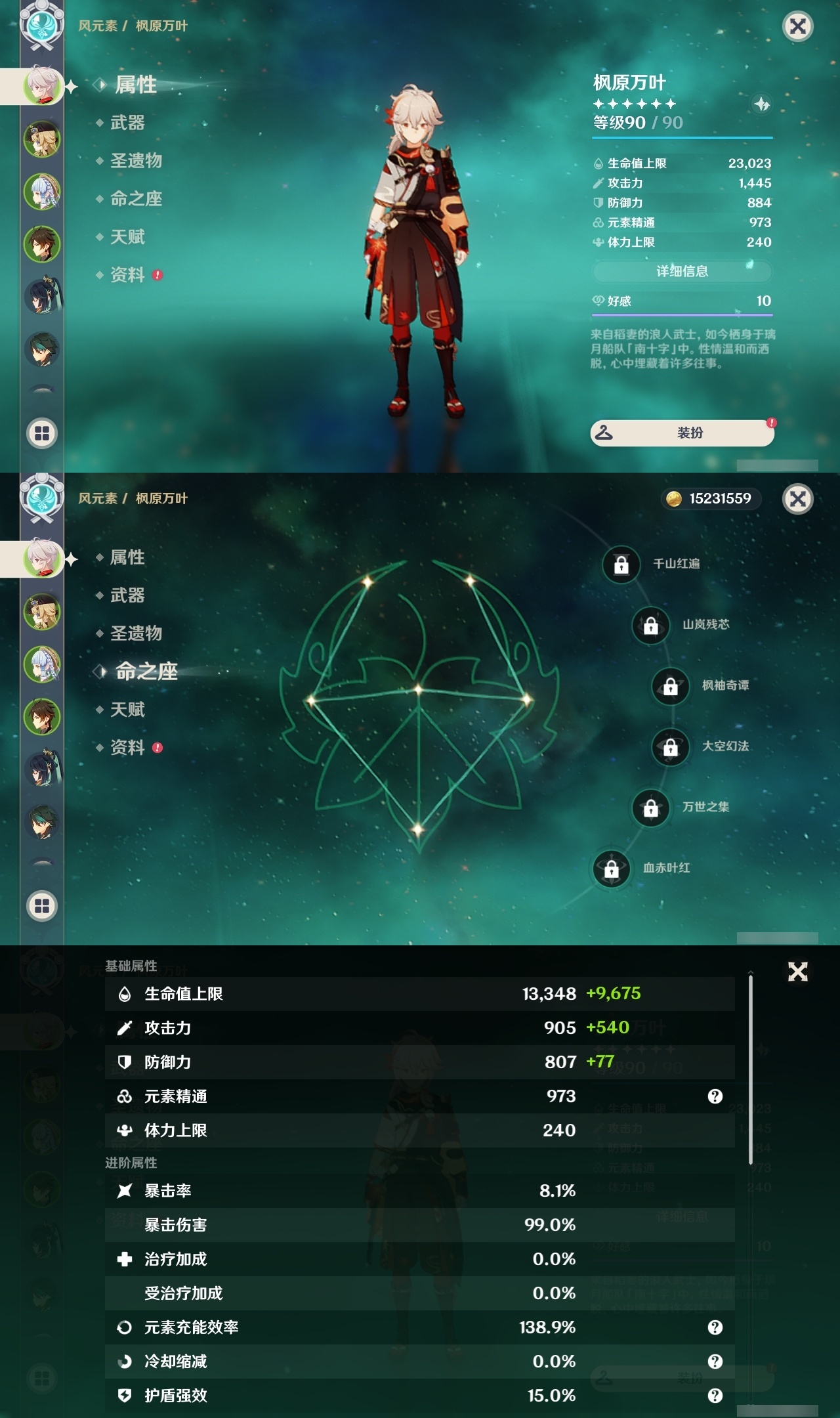 YSLY214870原神账号详情图7