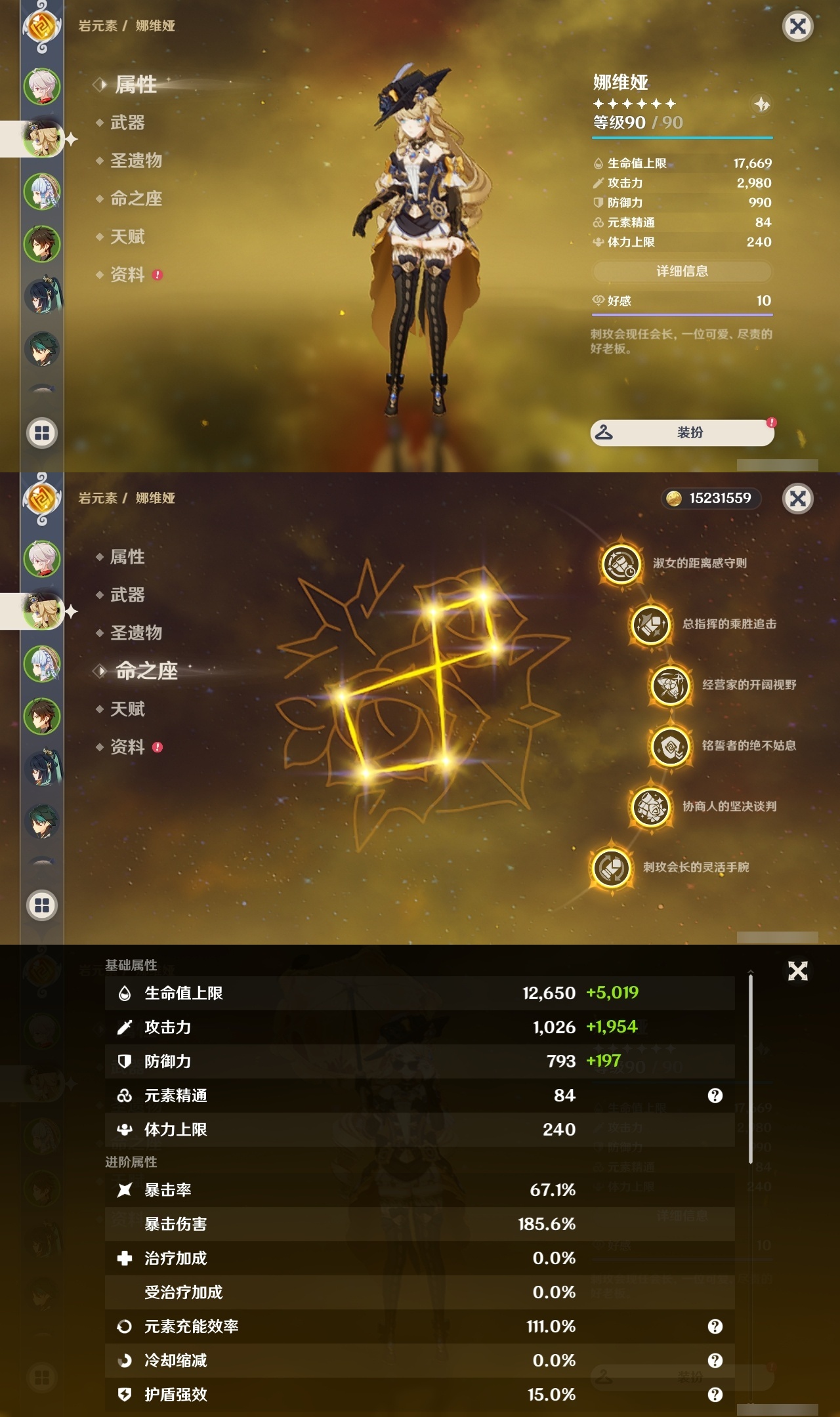 YSLY214870原神账号详情图8