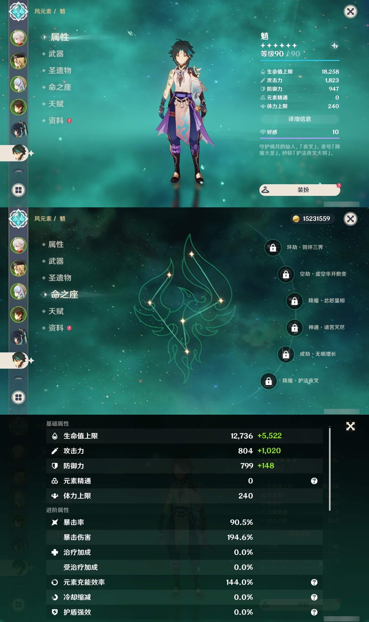 YSLY214870原神账号详情图12