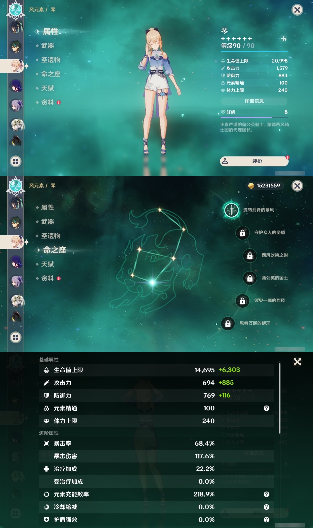 YSLY214870原神账号详情图13