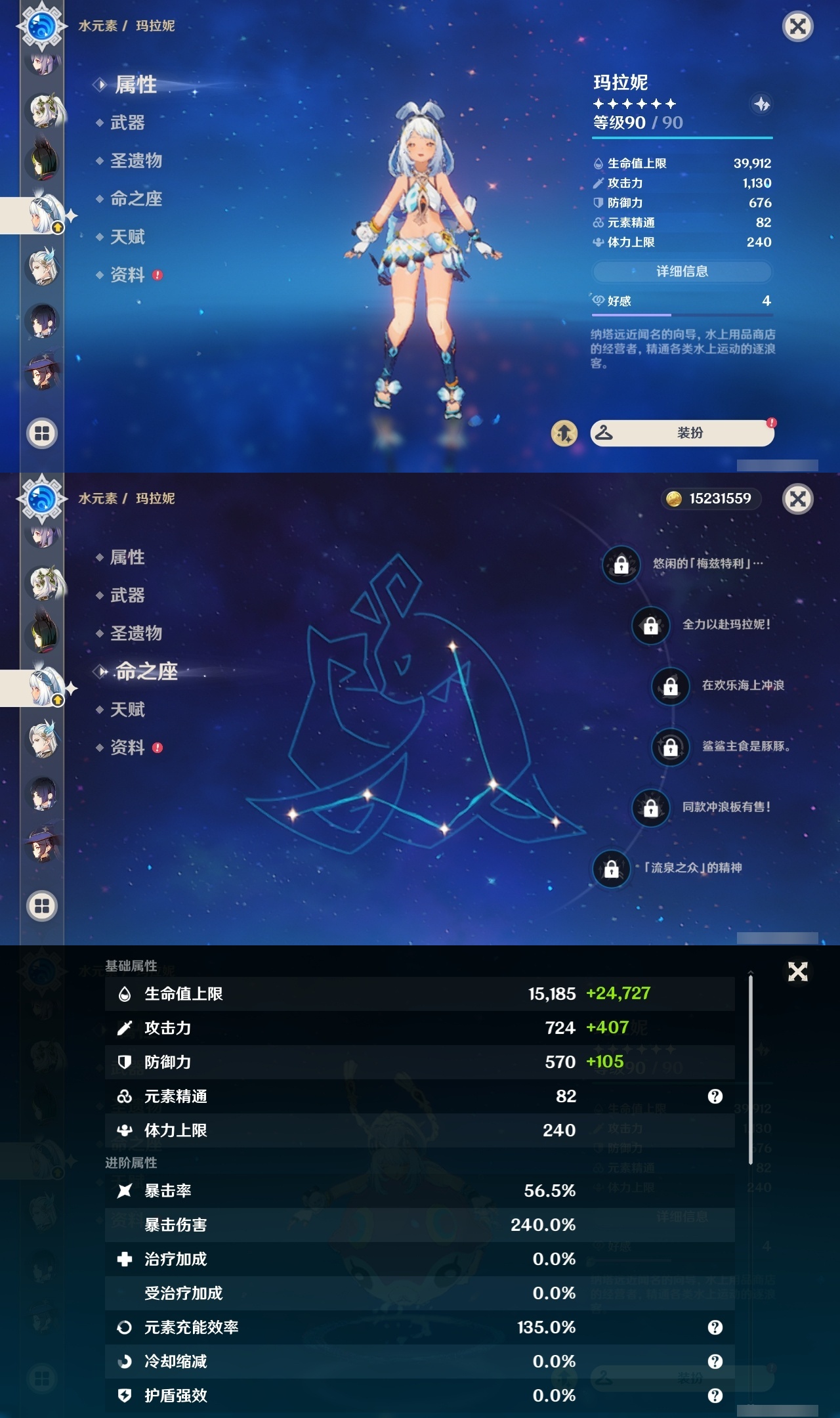 YSLY214870原神账号详情图18