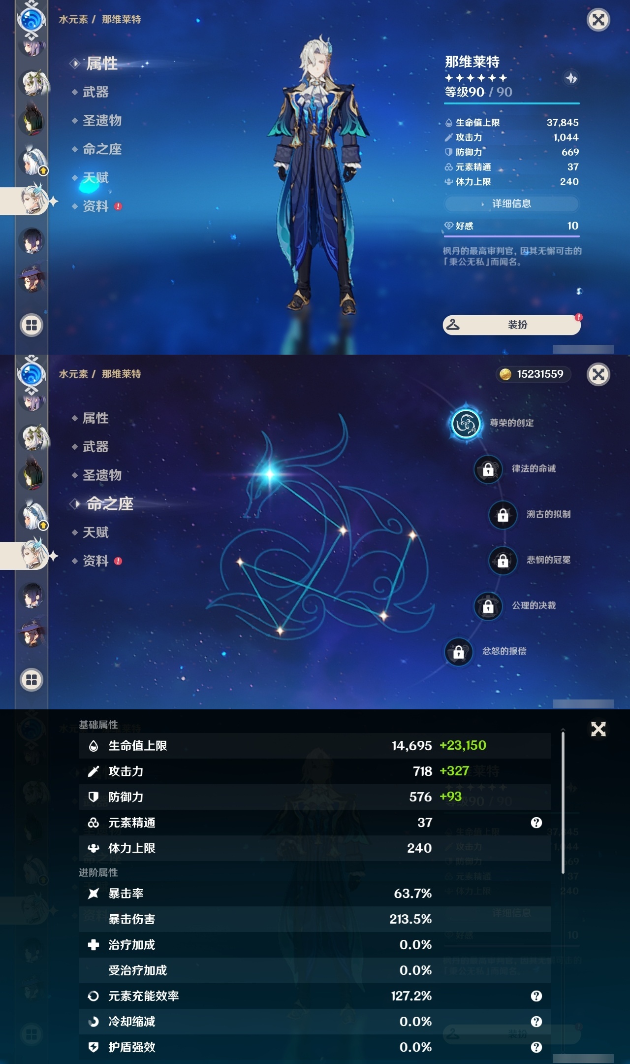 YSLY214870原神账号详情图19