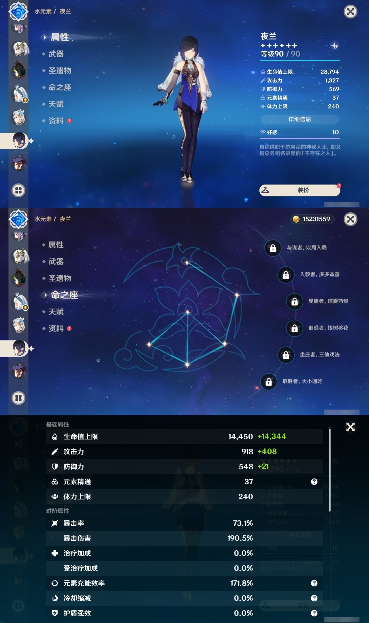 YSLY214870原神账号详情图20