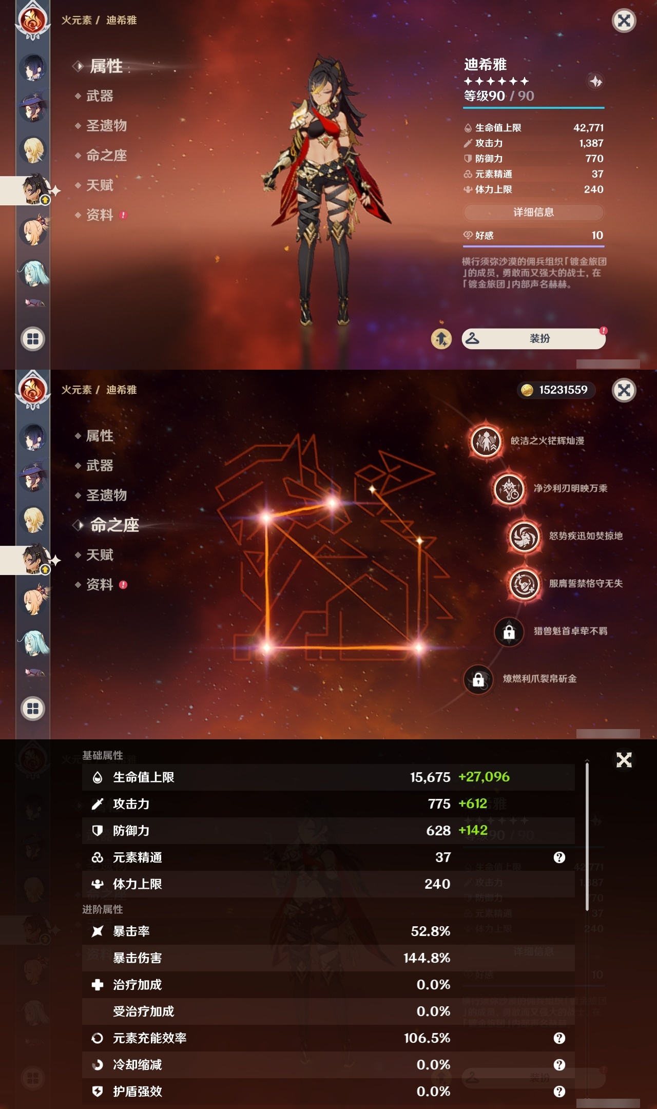 YSLY214870原神账号详情图22