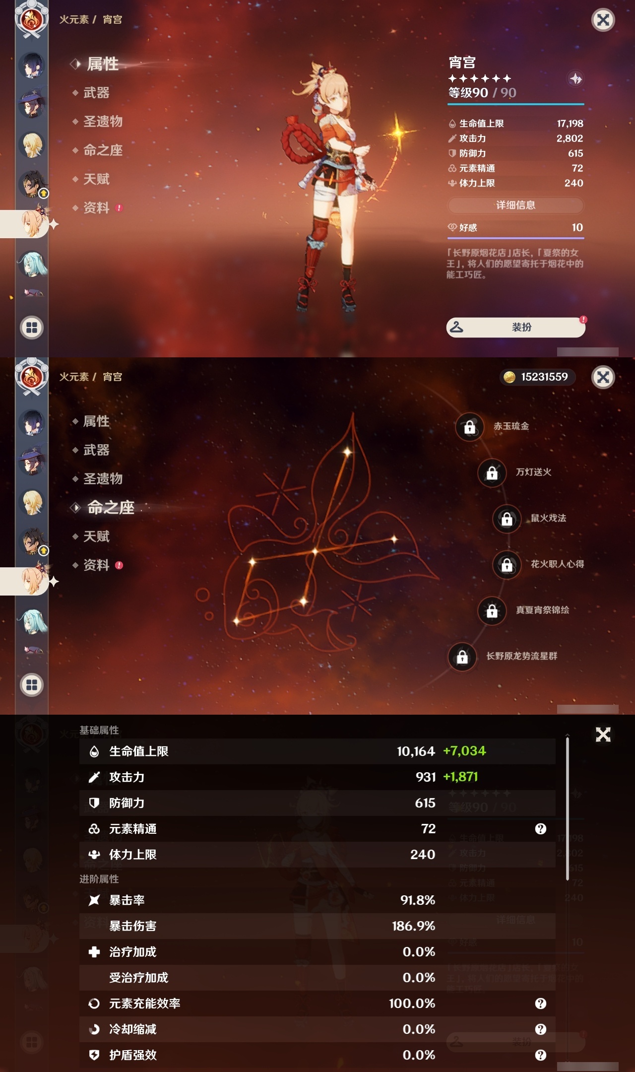 YSLY214870原神账号详情图23