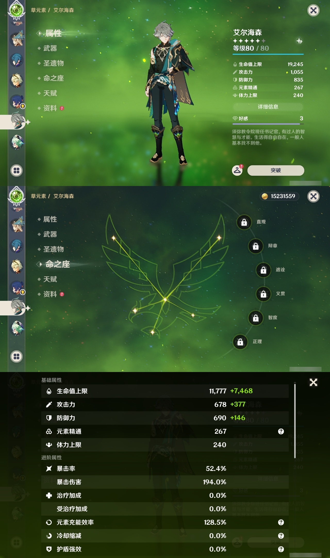 YSLY214870原神账号详情图24