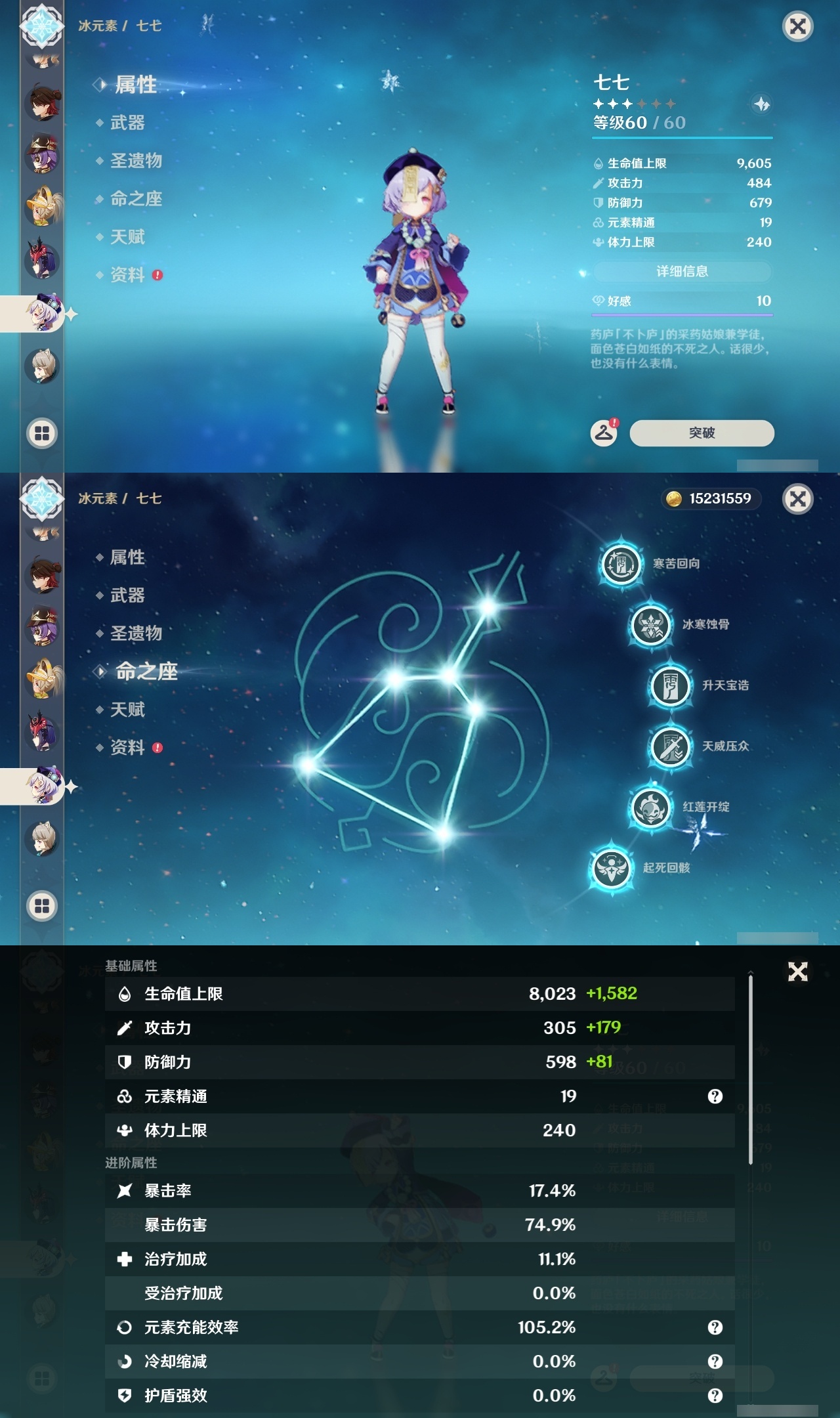 YSLY214870原神账号详情图25