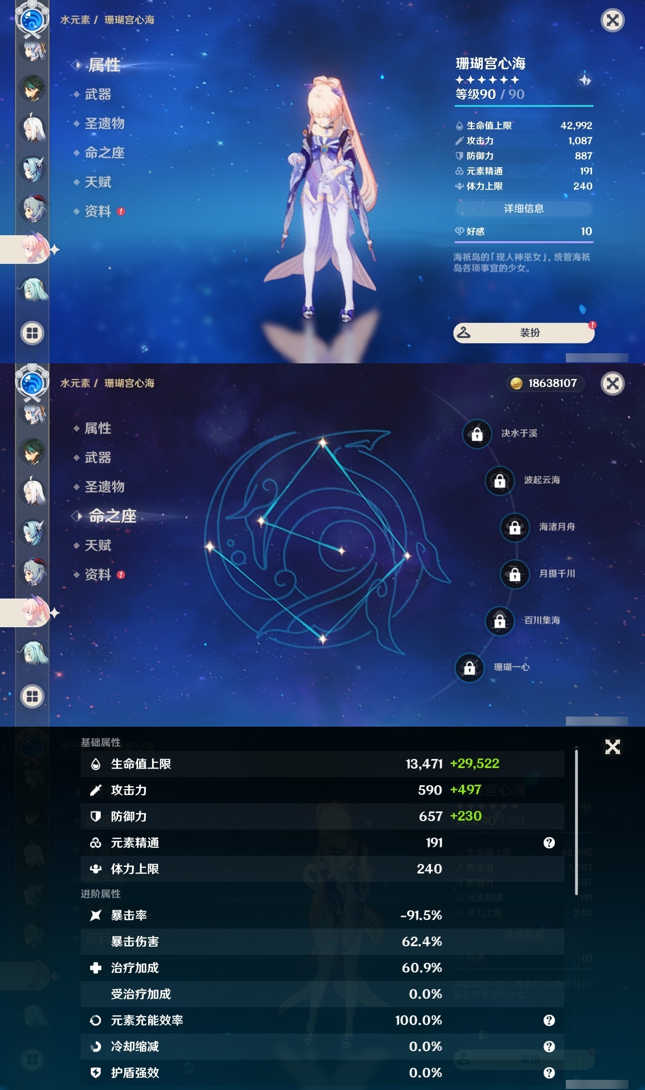 YSLY214877原神账号详情图15