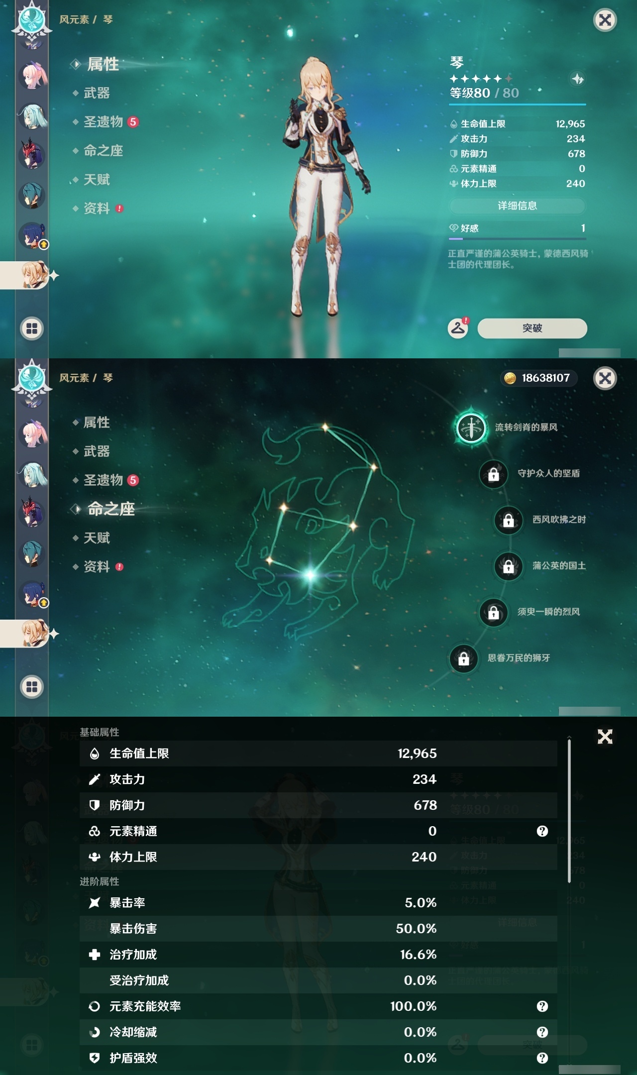 YSLY214877原神账号详情图16