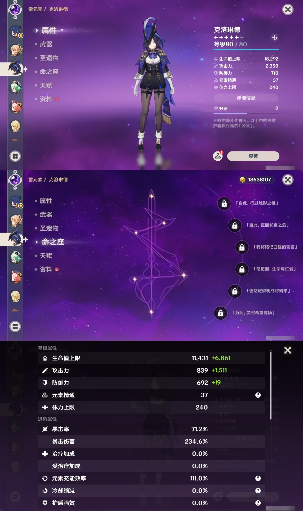 YSLY214877原神账号详情图17