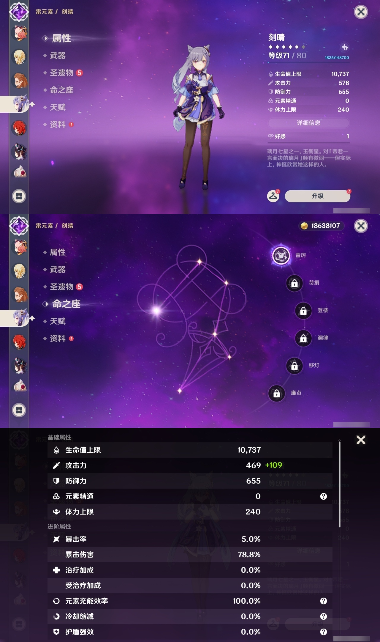 YSLY214877原神账号详情图18