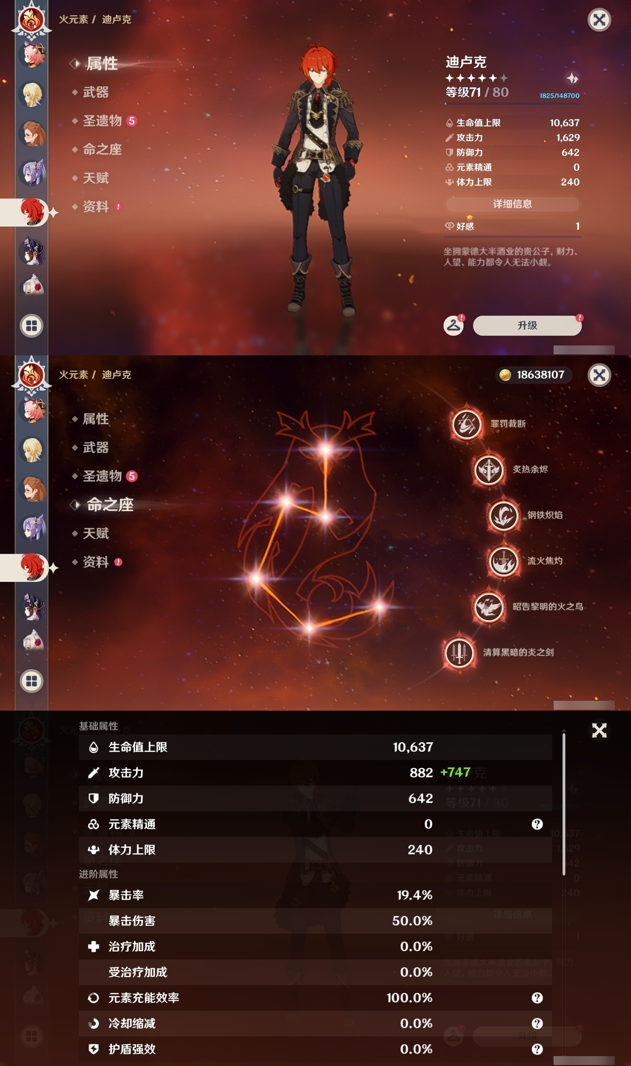 YSLY214877原神账号详情图19