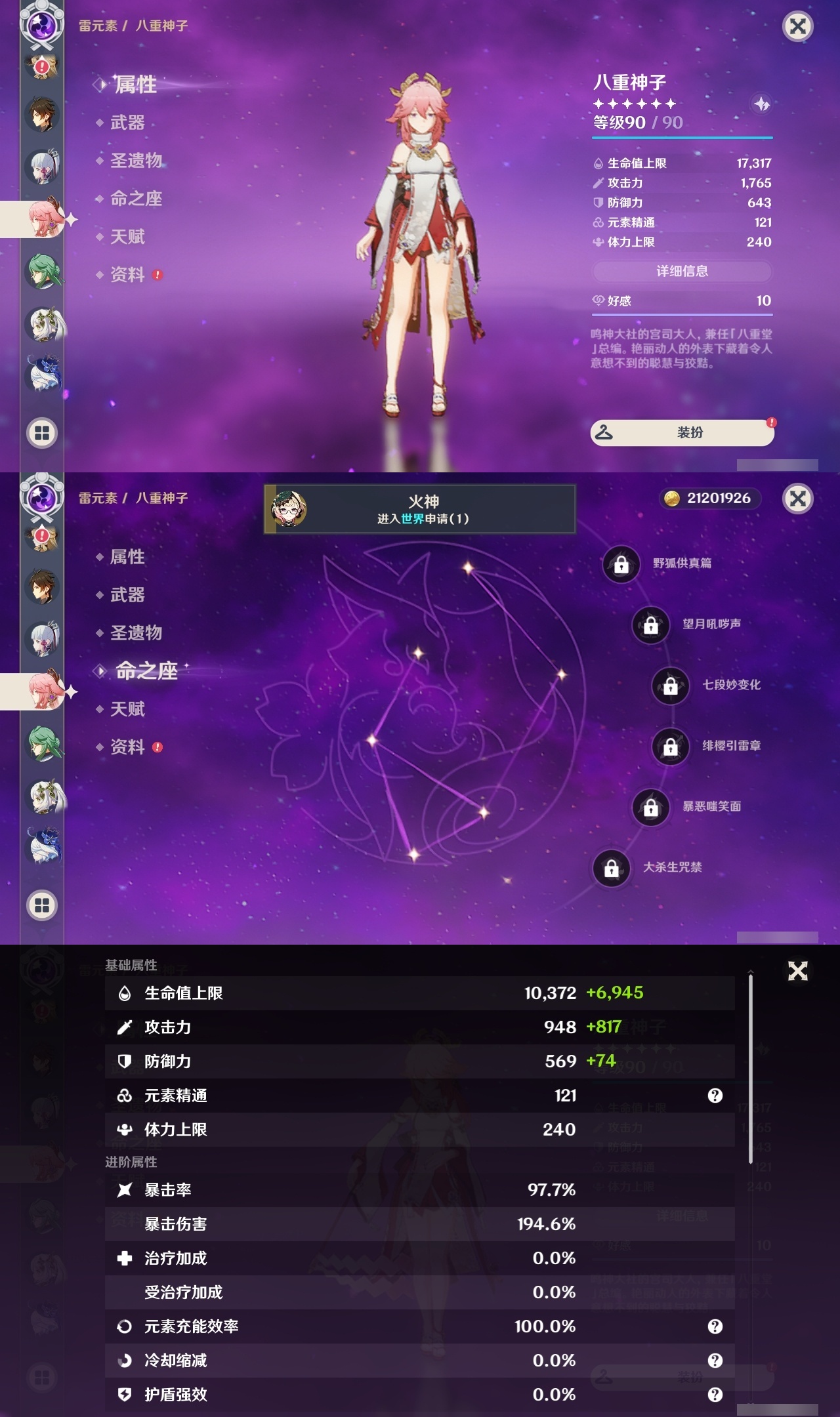 YSLY214915原神账号详情图12