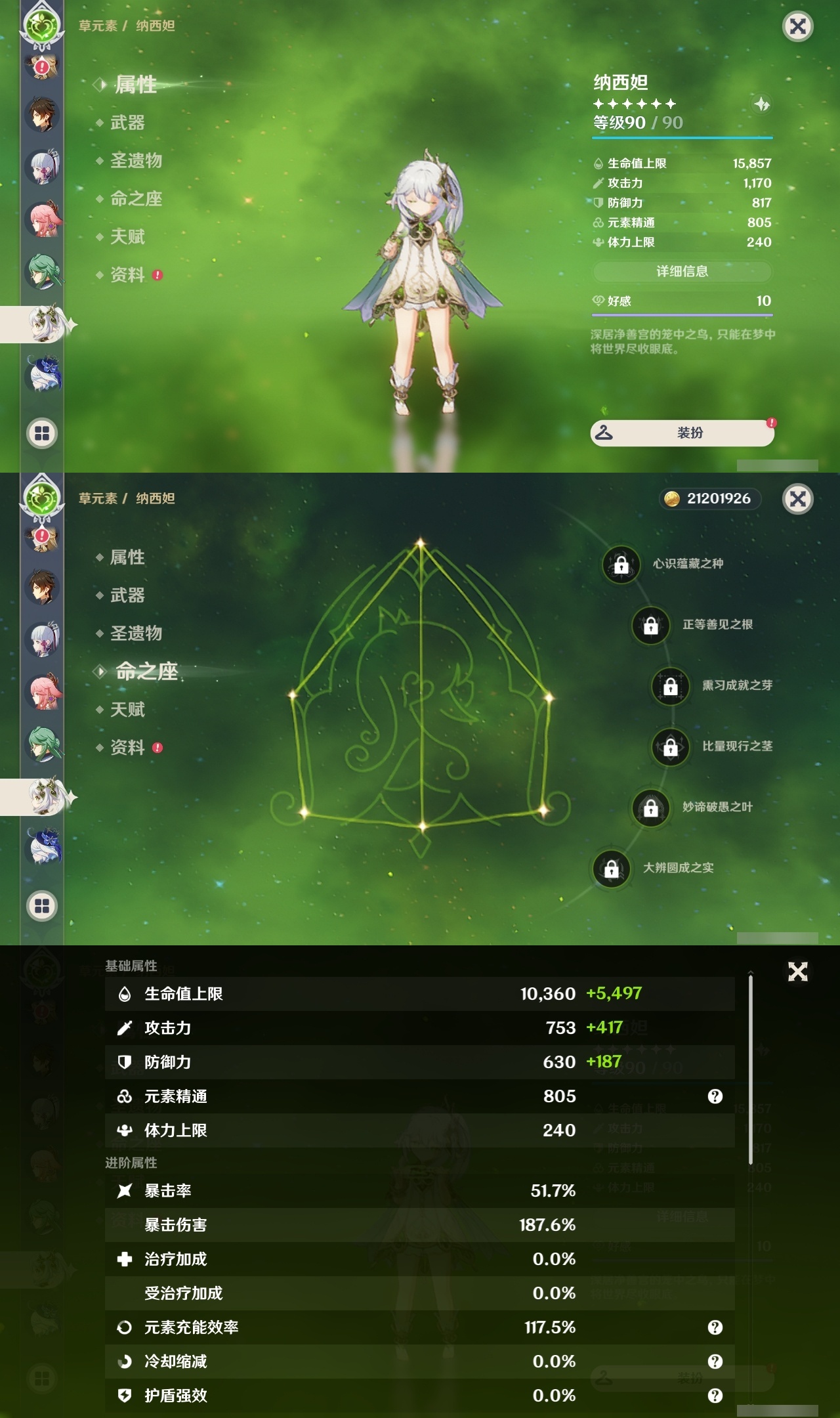 YSLY214915原神账号详情图14