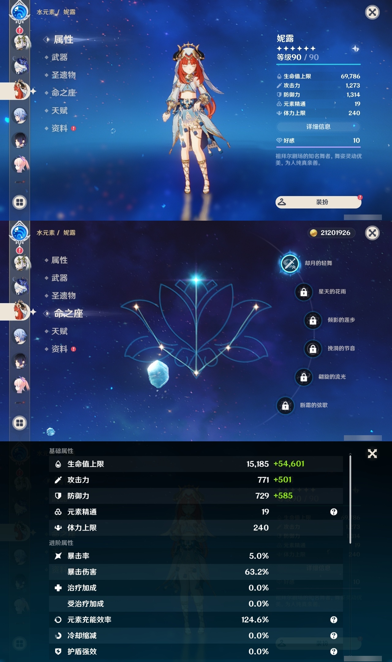 YSLY214915原神账号详情图16