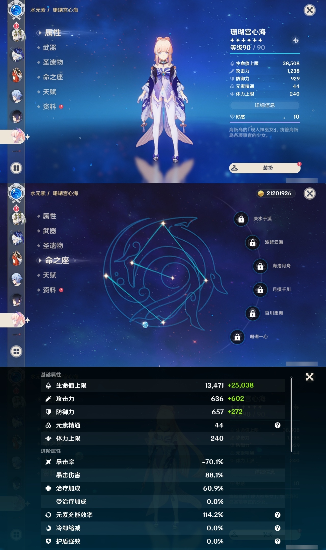 YSLY214915原神账号详情图19