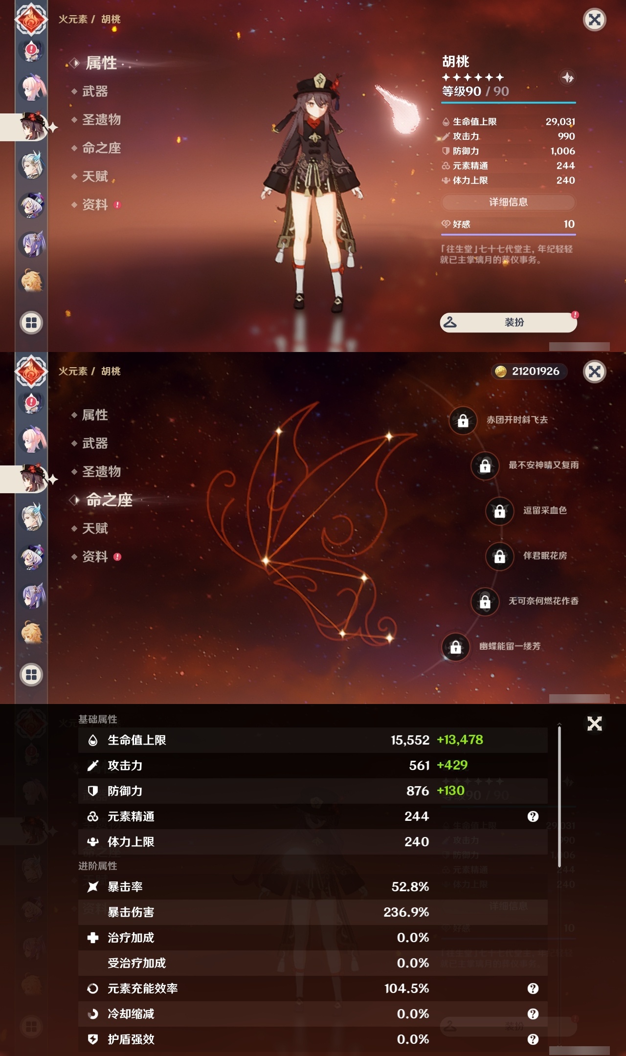 YSLY214915原神账号详情图20