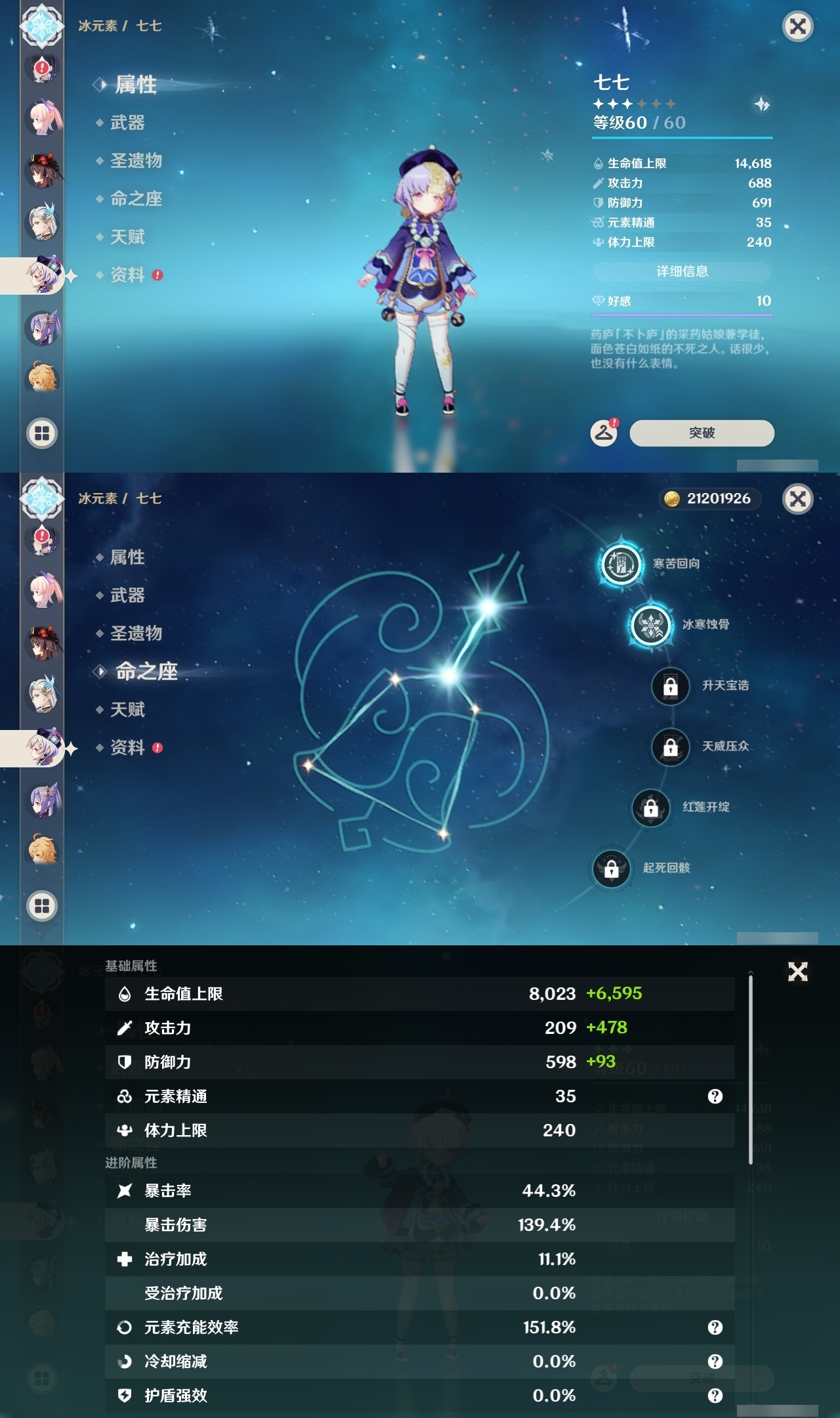 YSLY214915原神账号详情图22