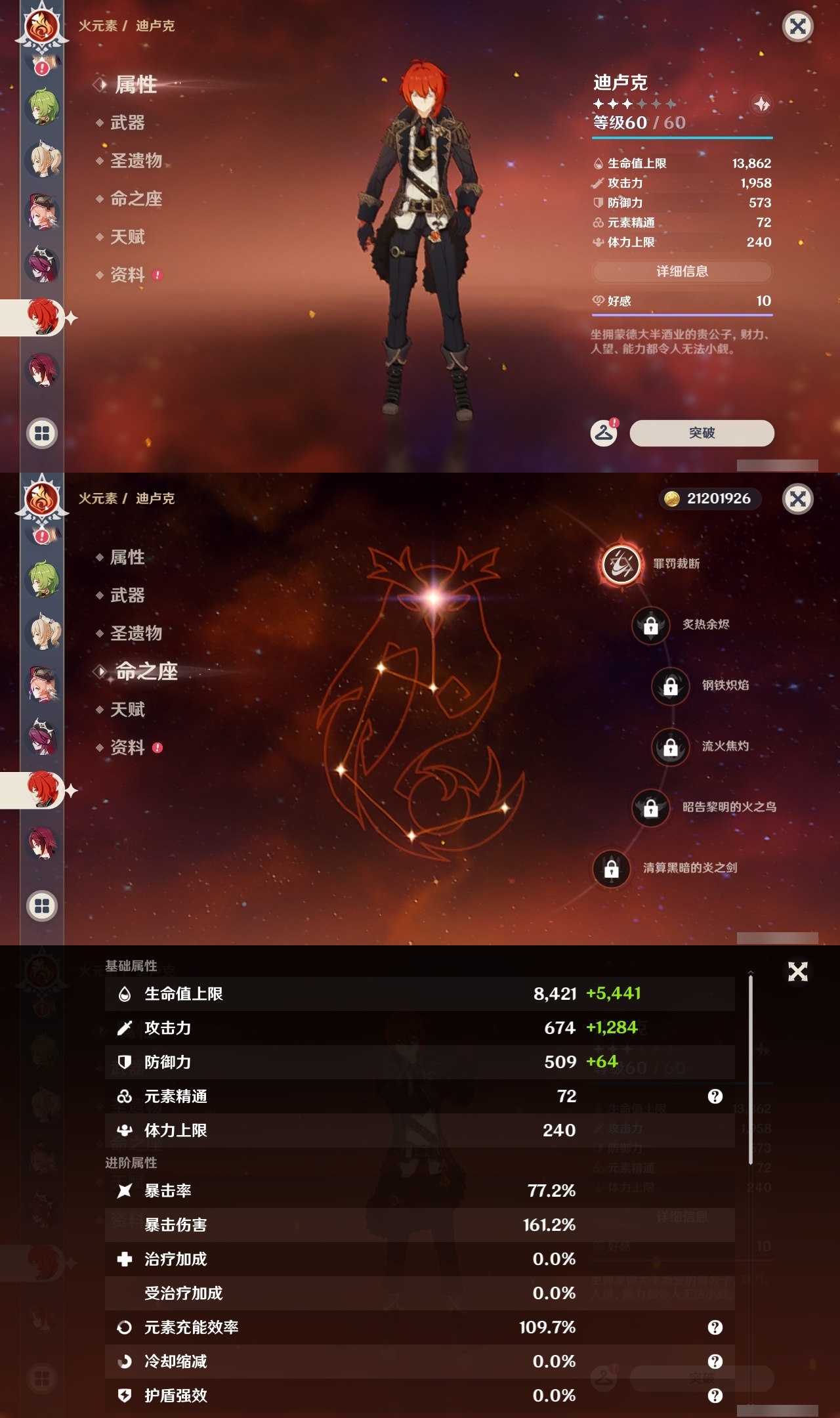 YSLY214915原神账号详情图25