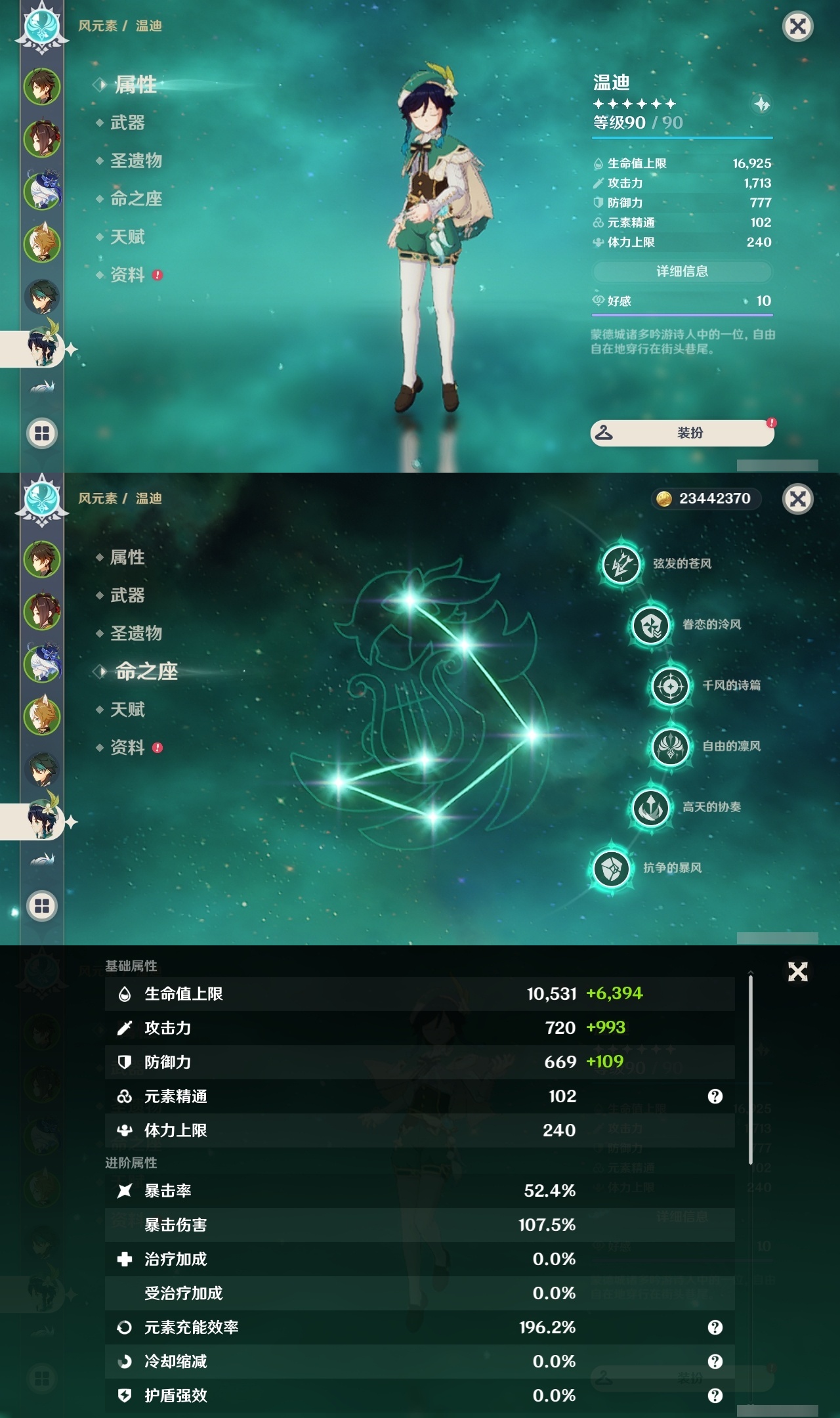 YSLY214934原神账号详情图11