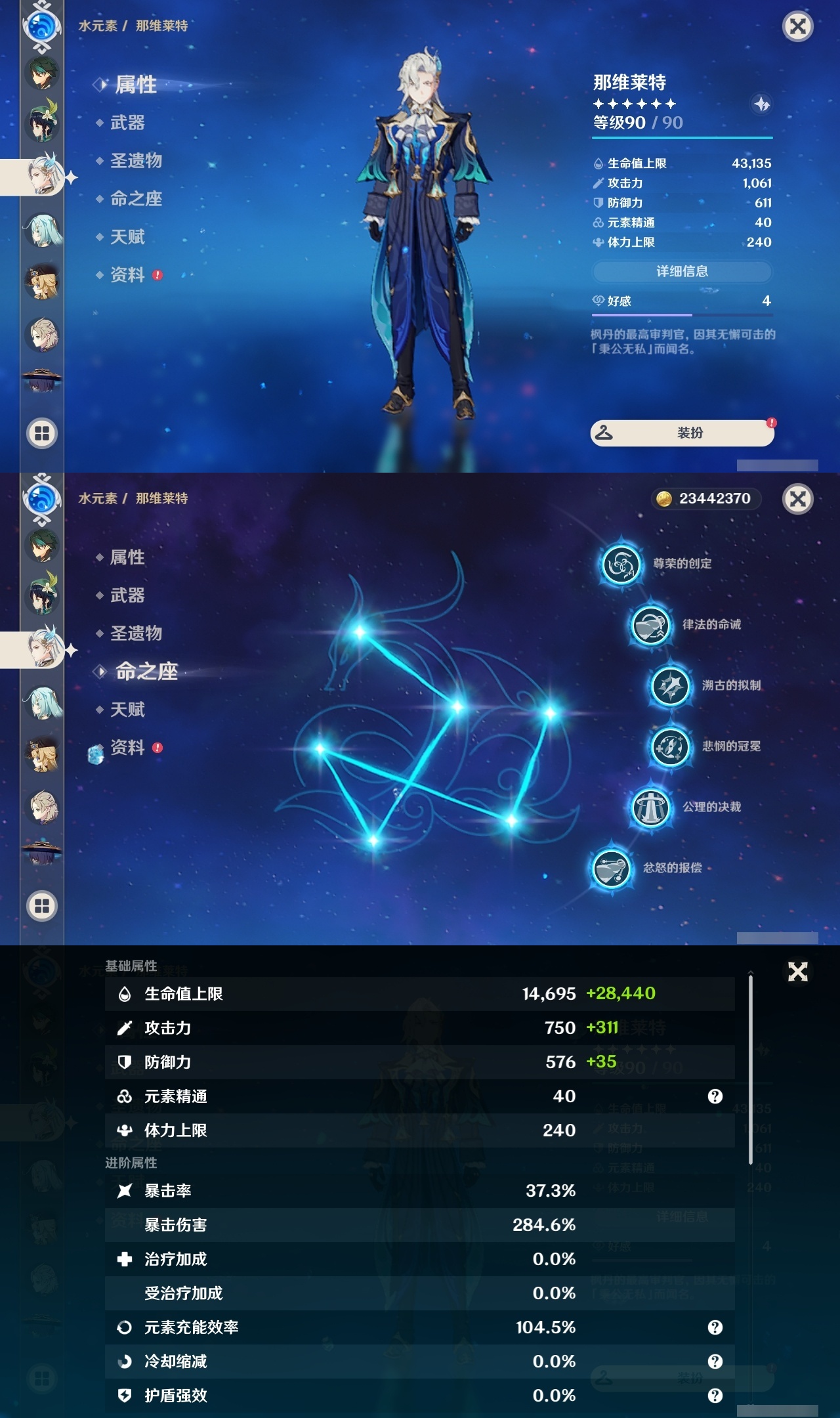 YSLY214934原神账号详情图12