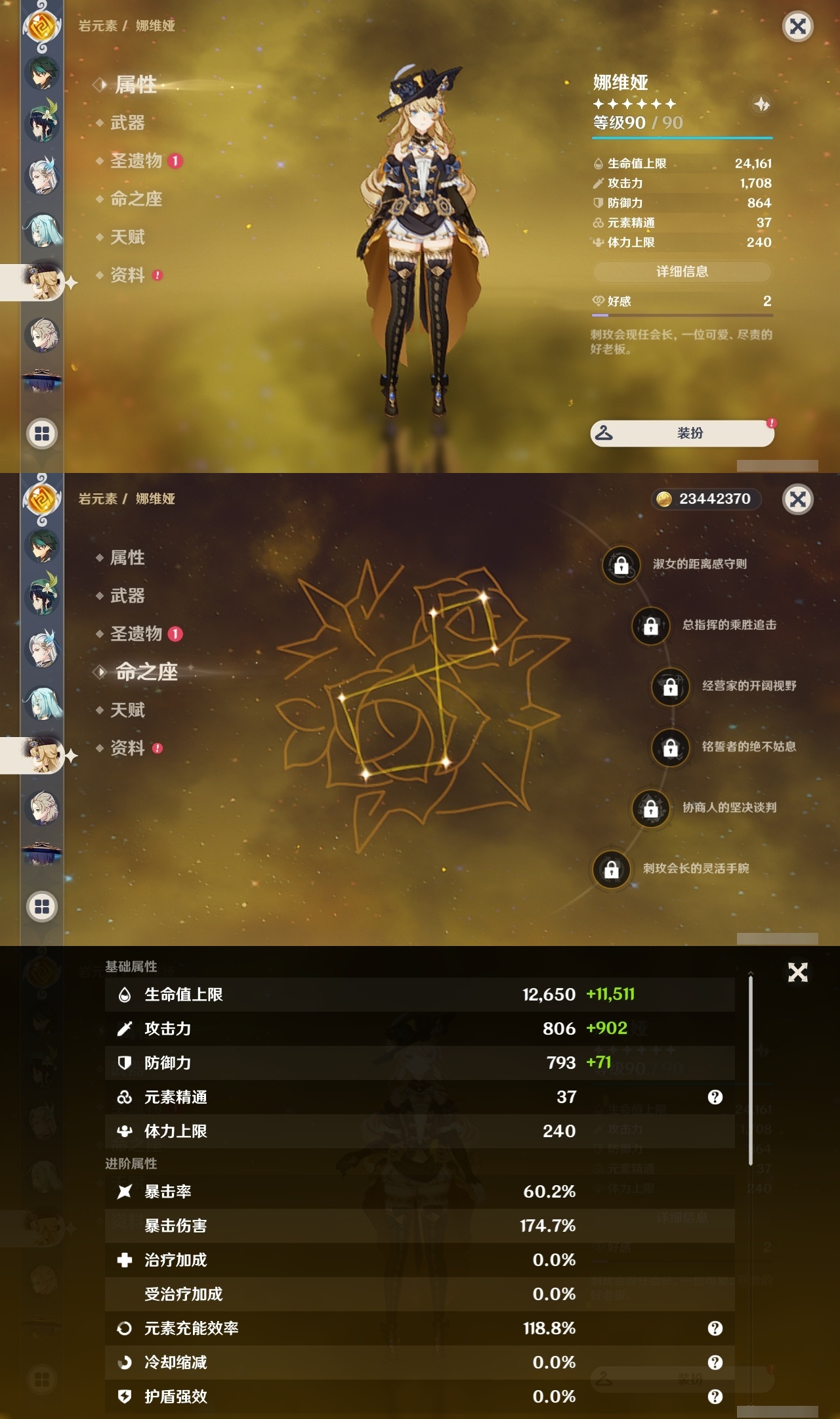 YSLY214934原神账号详情图13