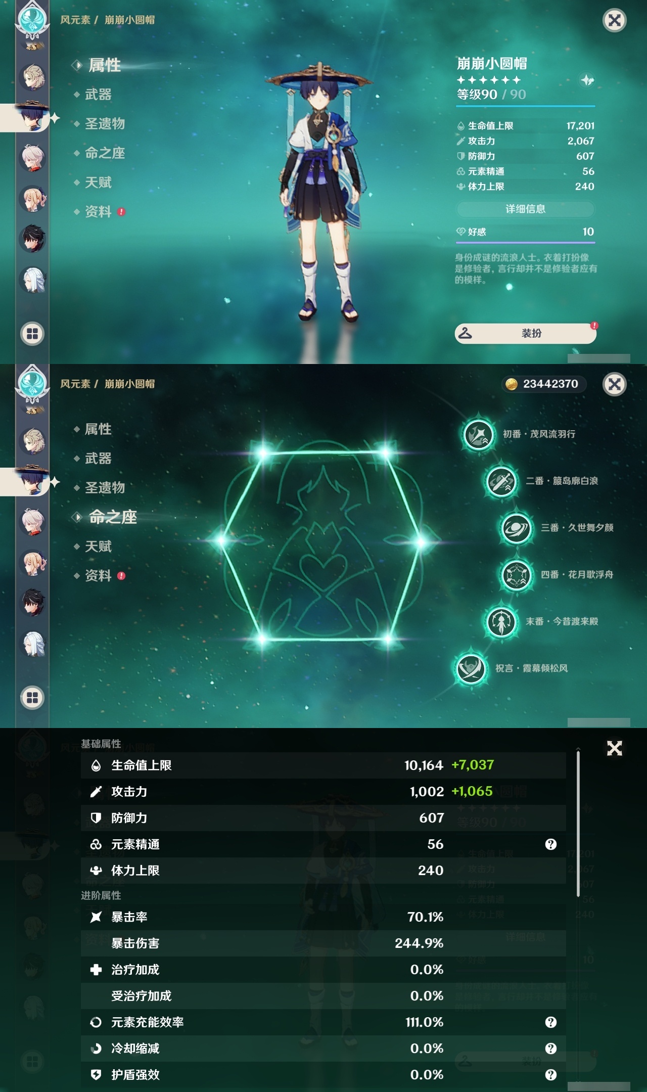 YSLY214934原神账号详情图15