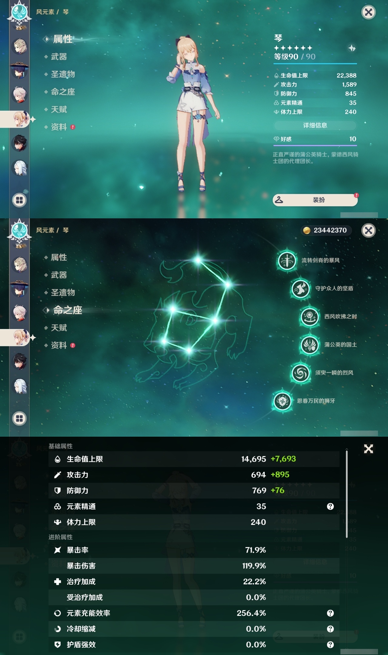 YSLY214934原神账号详情图17