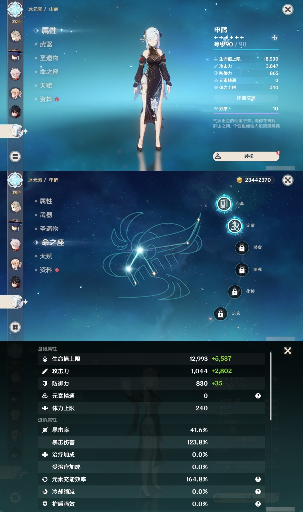 YSLY214934原神账号详情图19