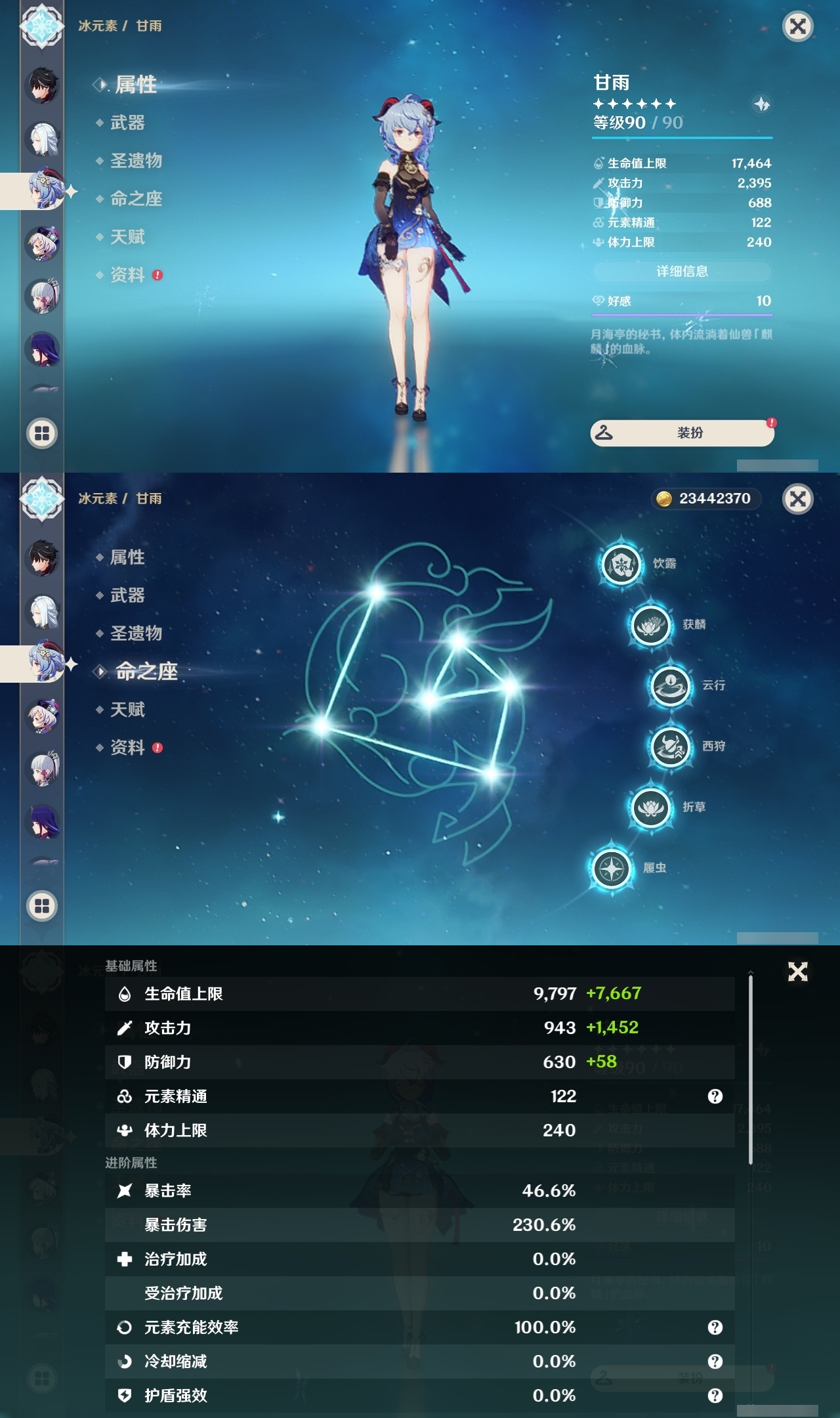 YSLY214934原神账号详情图20