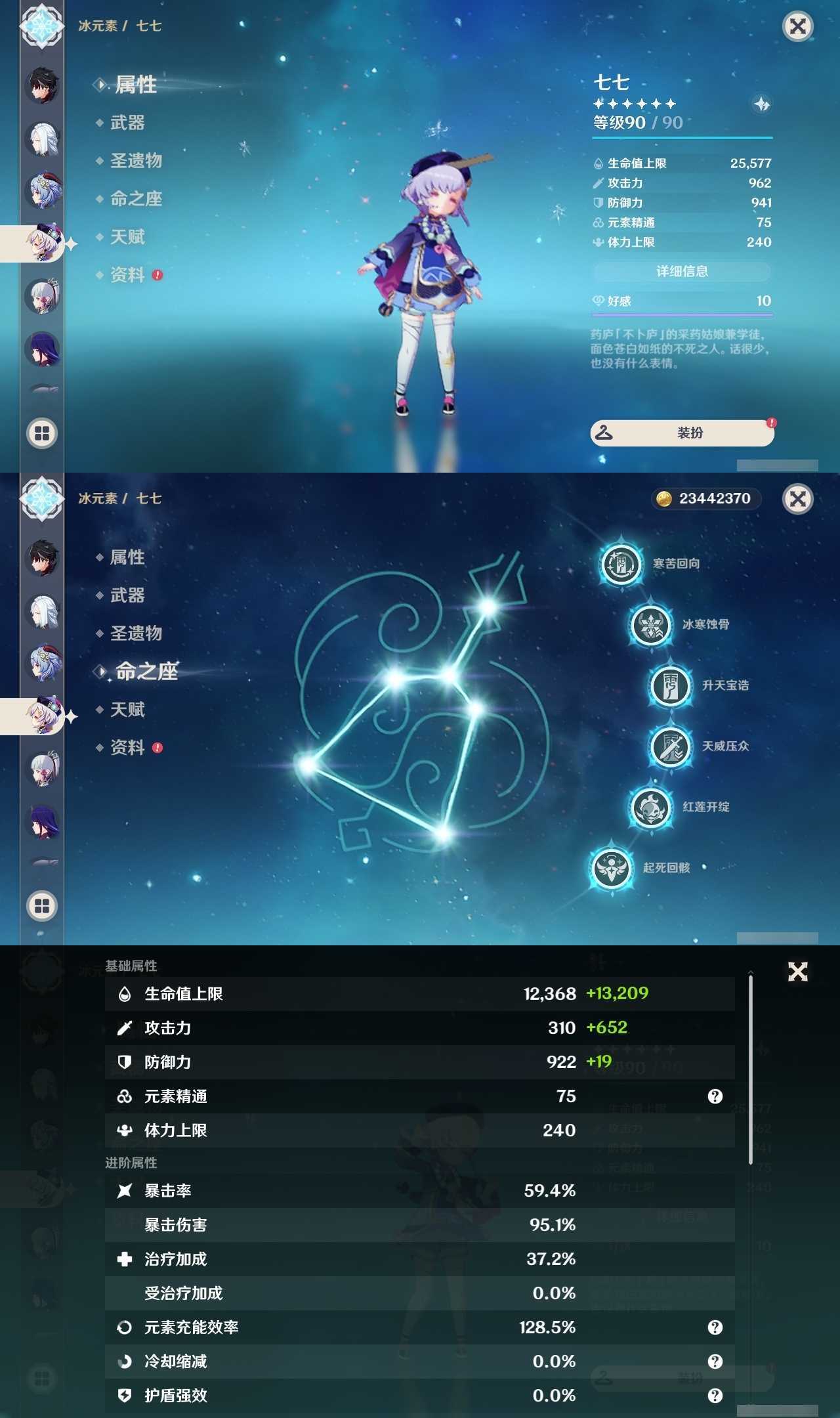 YSLY214934原神账号详情图21