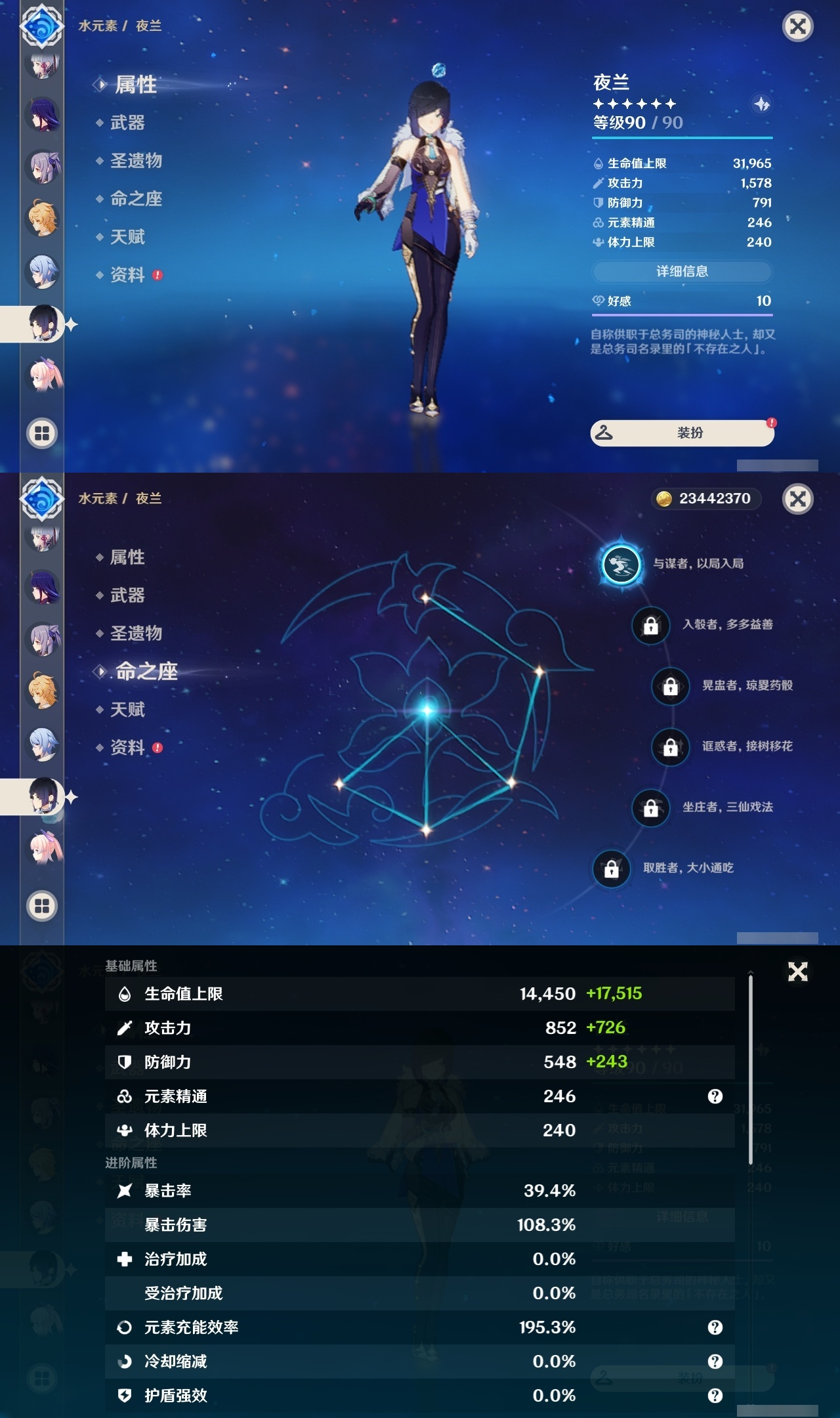 YSLY214934原神账号详情图26