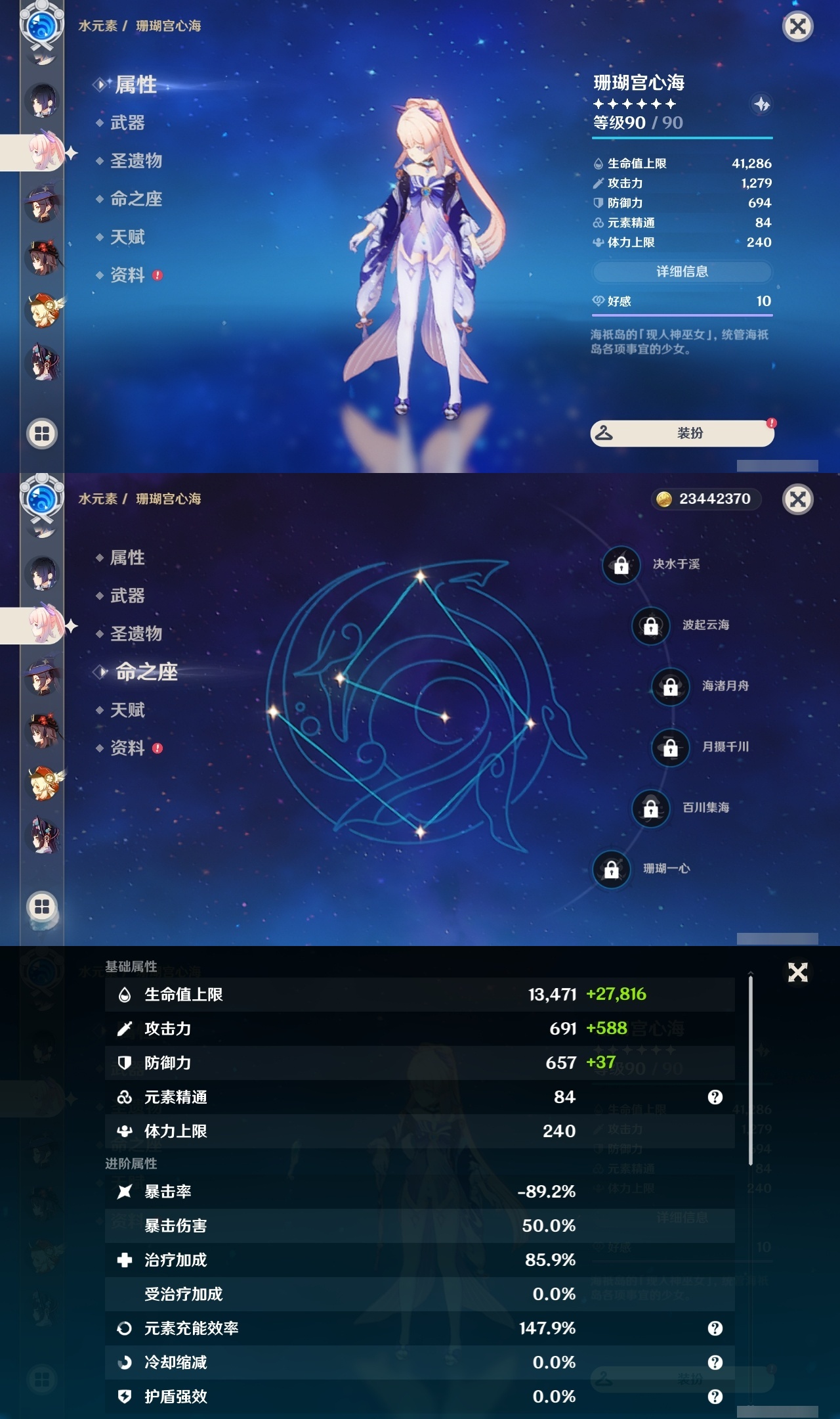 YSLY214934原神账号详情图27