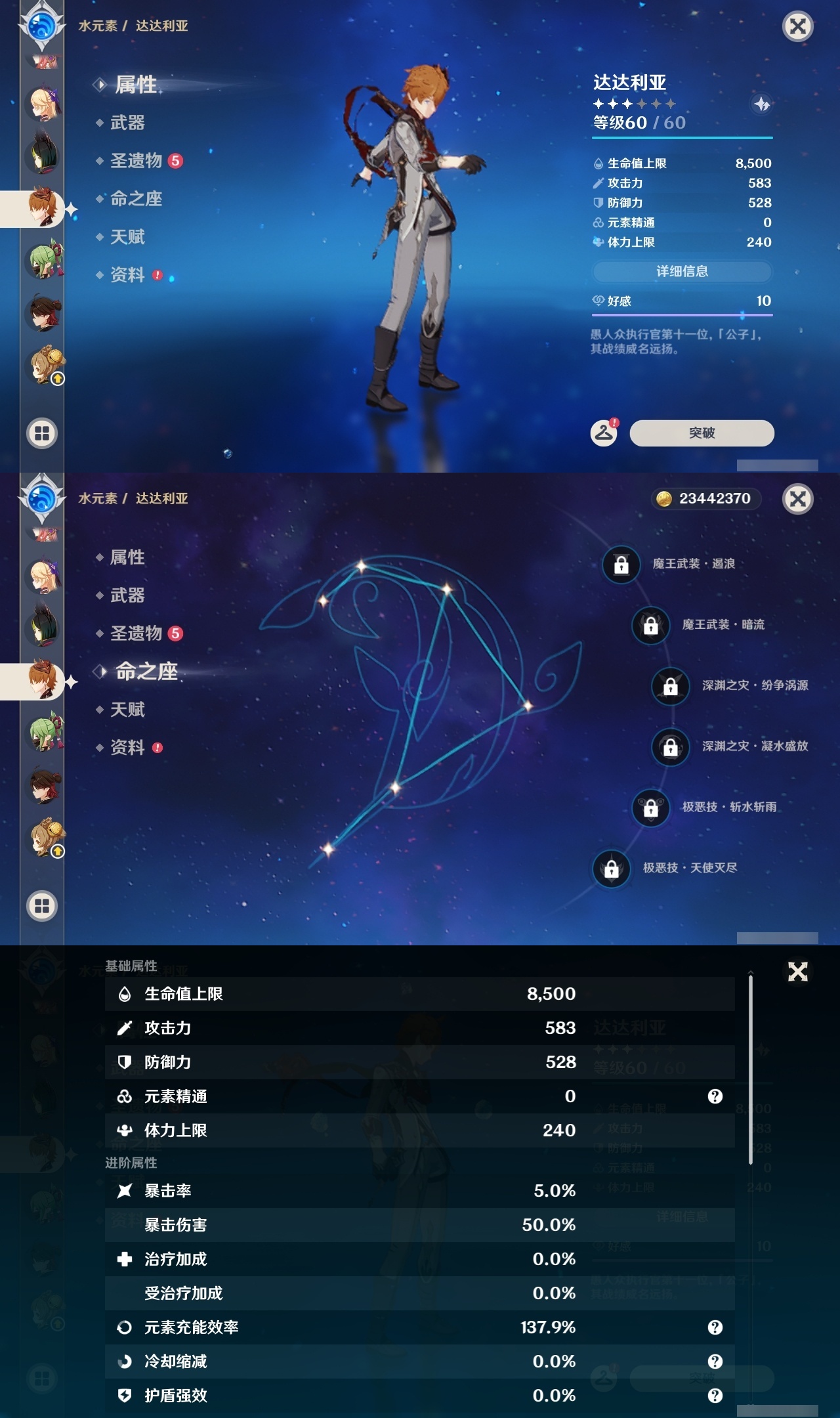 YSLY214934原神账号详情图36