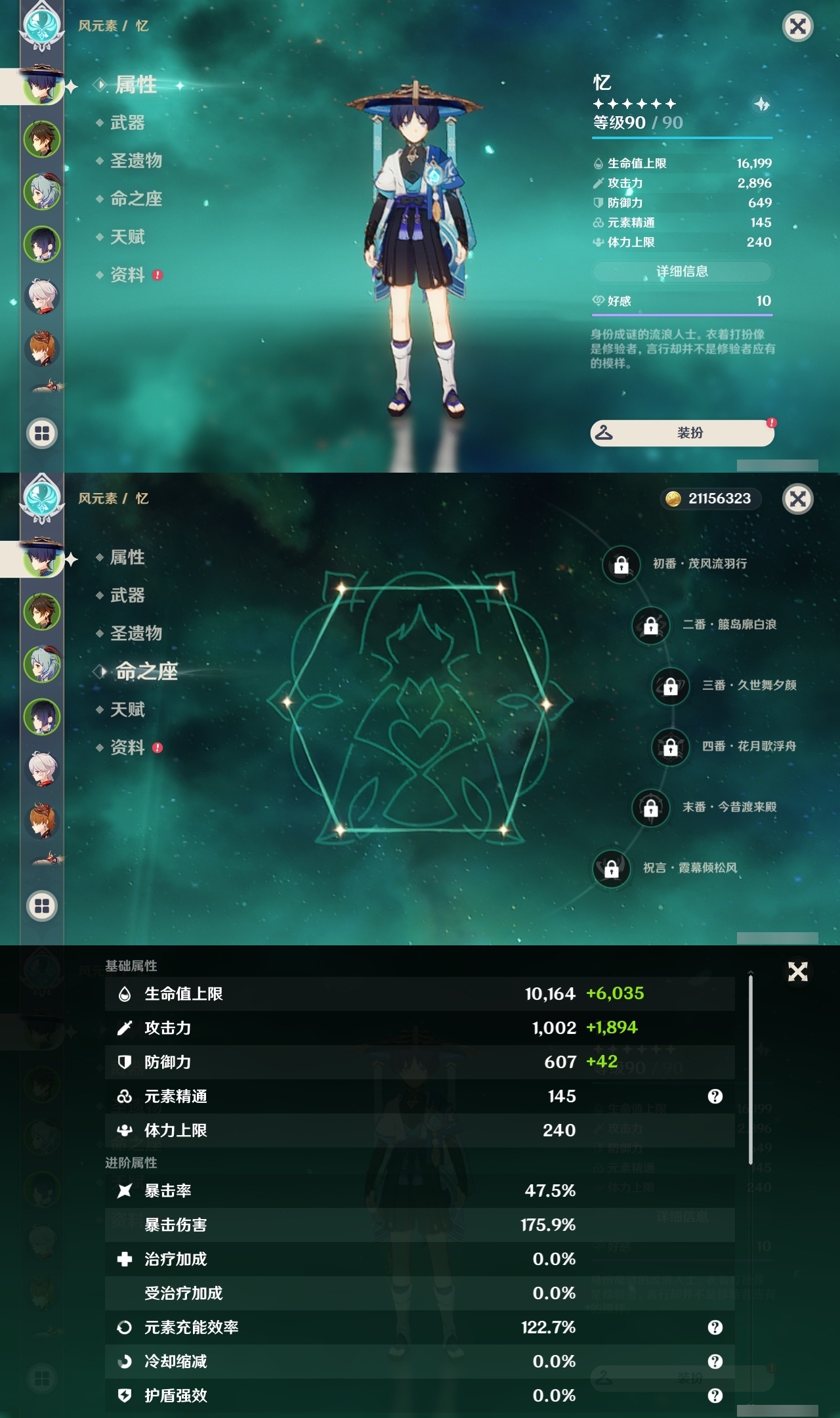 YSLY214935原神账号详情图7