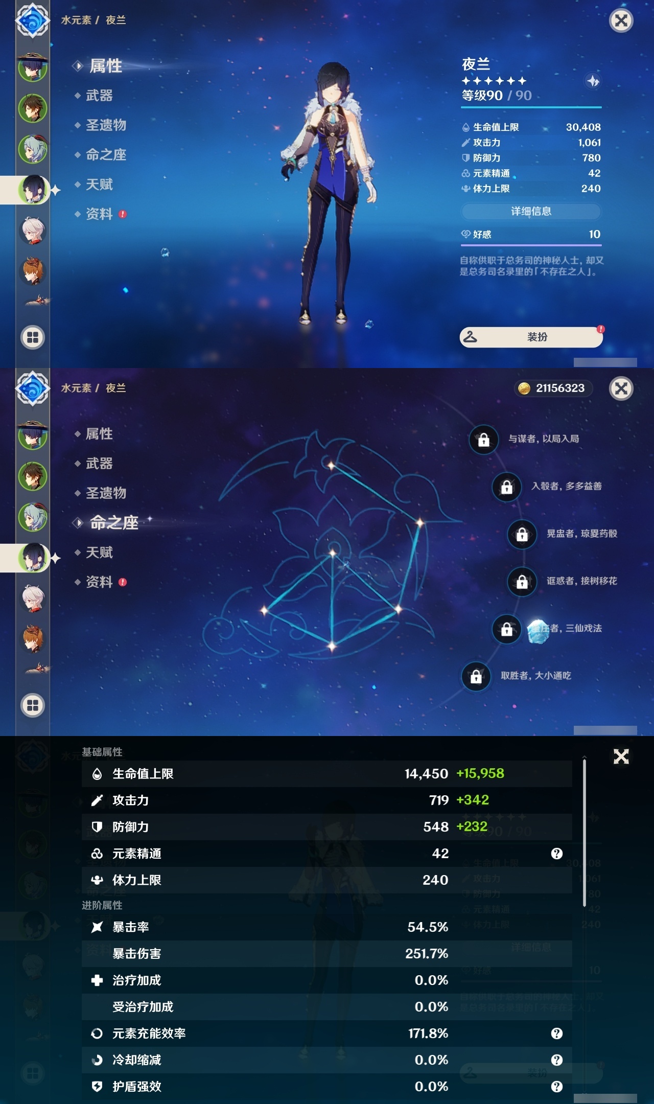 YSLY214935原神账号详情图10