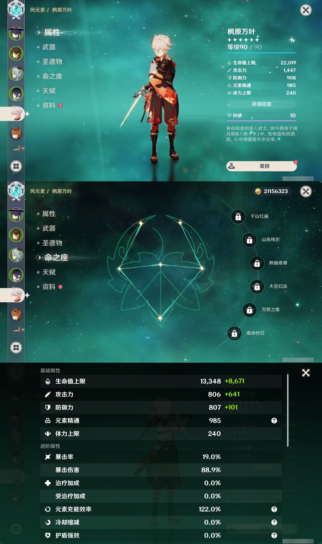 YSLY214935原神账号详情图11