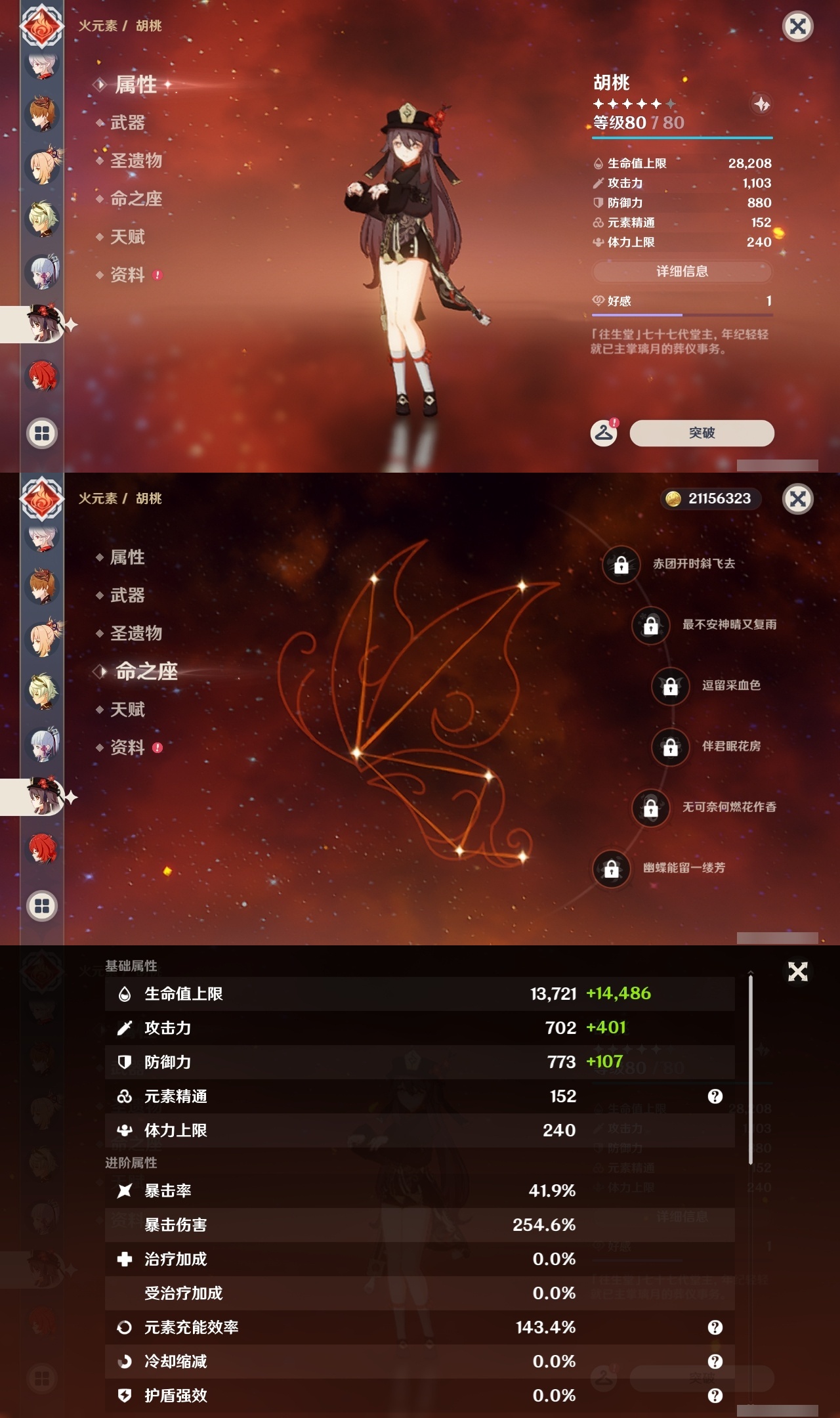 YSLY214935原神账号详情图15